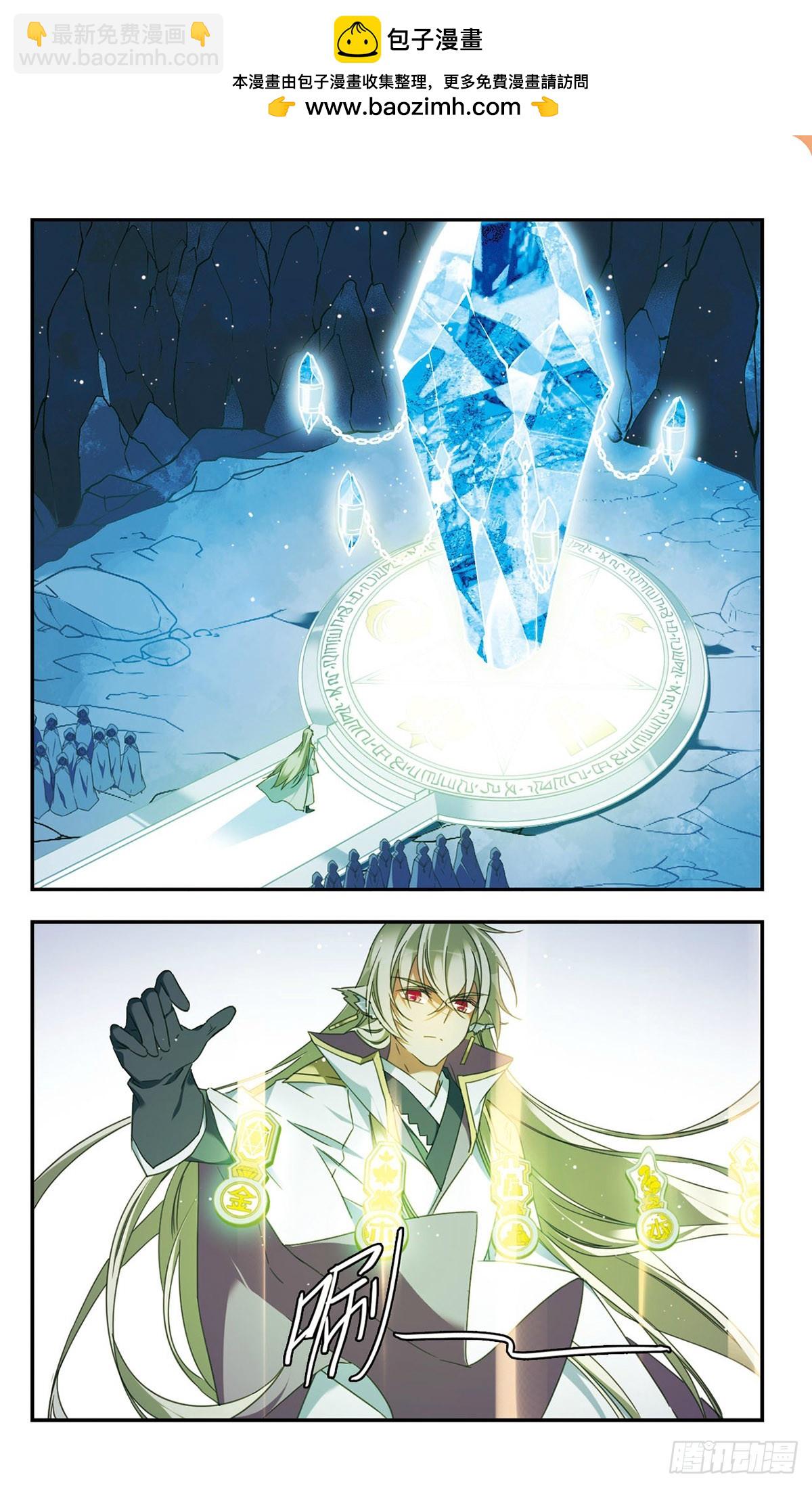 《为自己而战·飒漫画》第39话 第2页