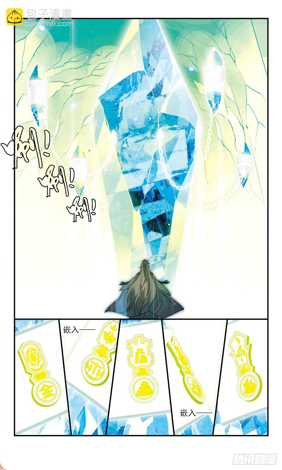 《为自己而战·飒漫画》第39话 第3页