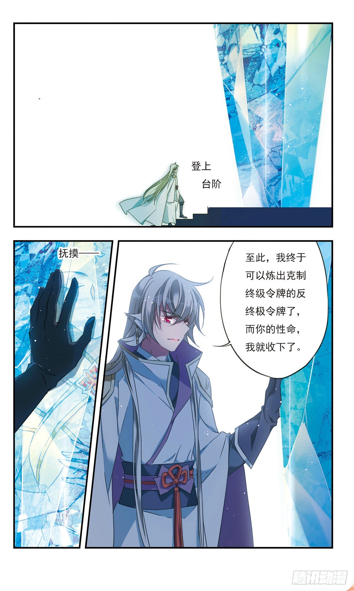《为自己而战·飒漫画》第39话 第4页