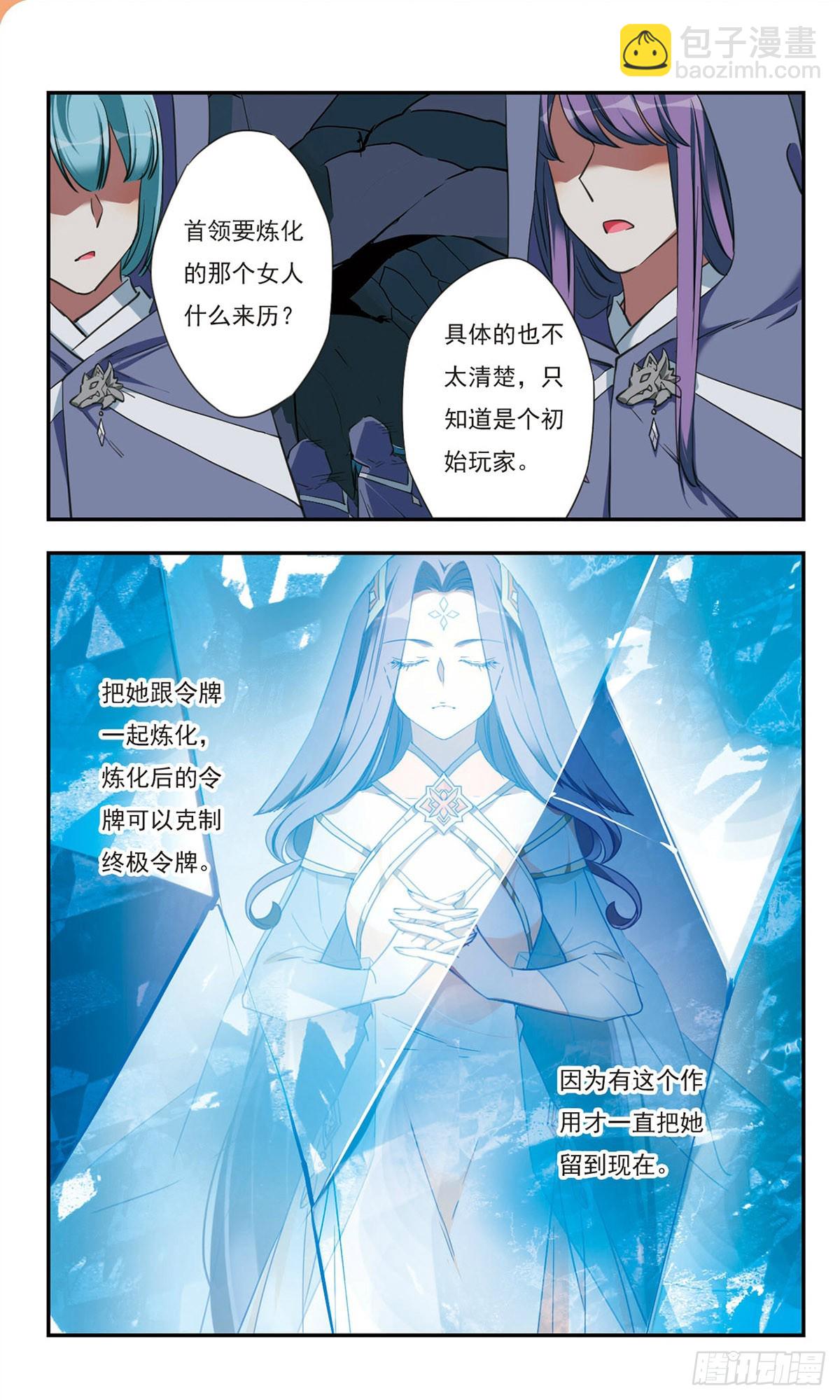 《为自己而战·飒漫画》第39话 第5页