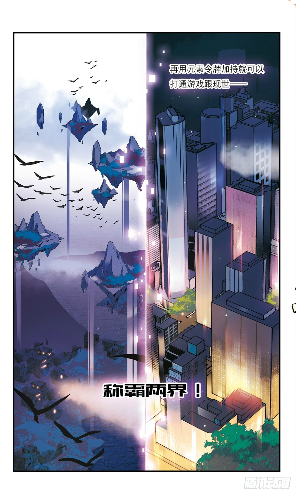《为自己而战·飒漫画》第39话 第6页