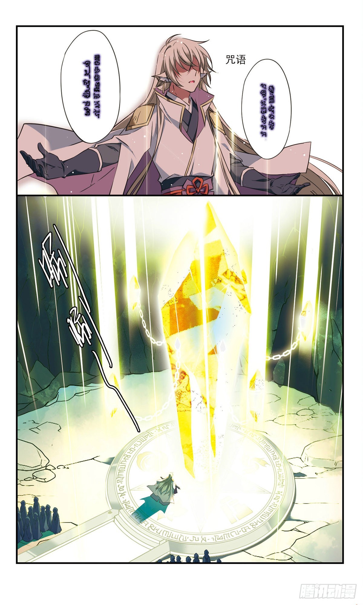 《为自己而战·飒漫画》第39话 第8页