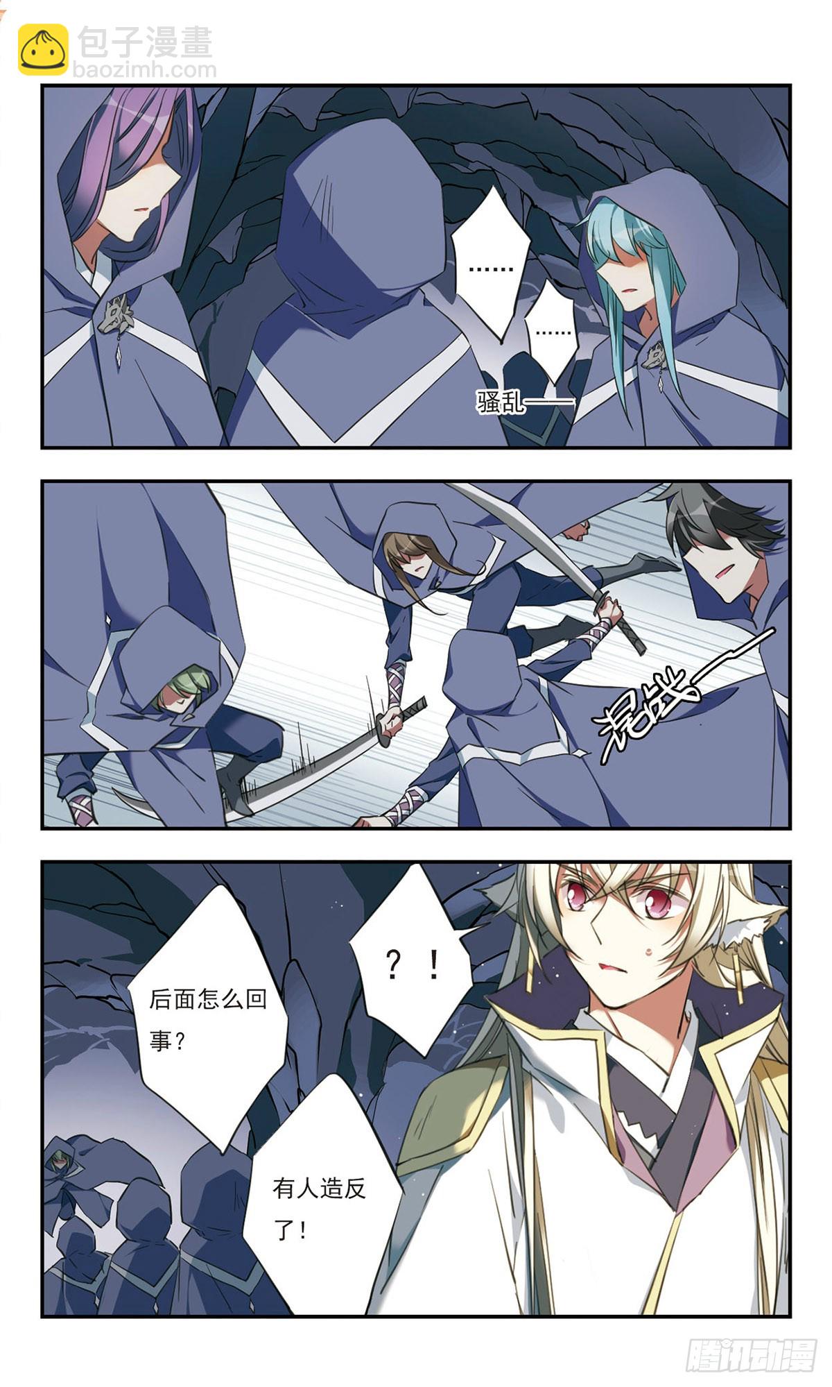 《为自己而战·飒漫画》第39话 第9页