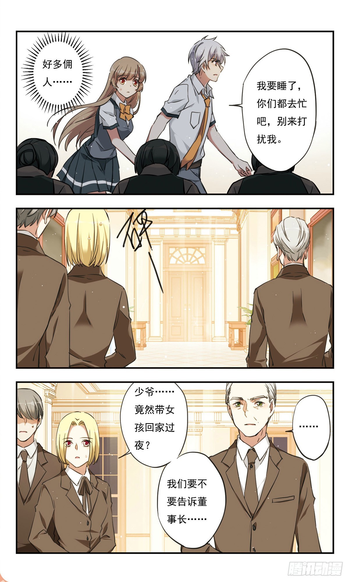《为自己而战·飒漫画》第37话 第11页