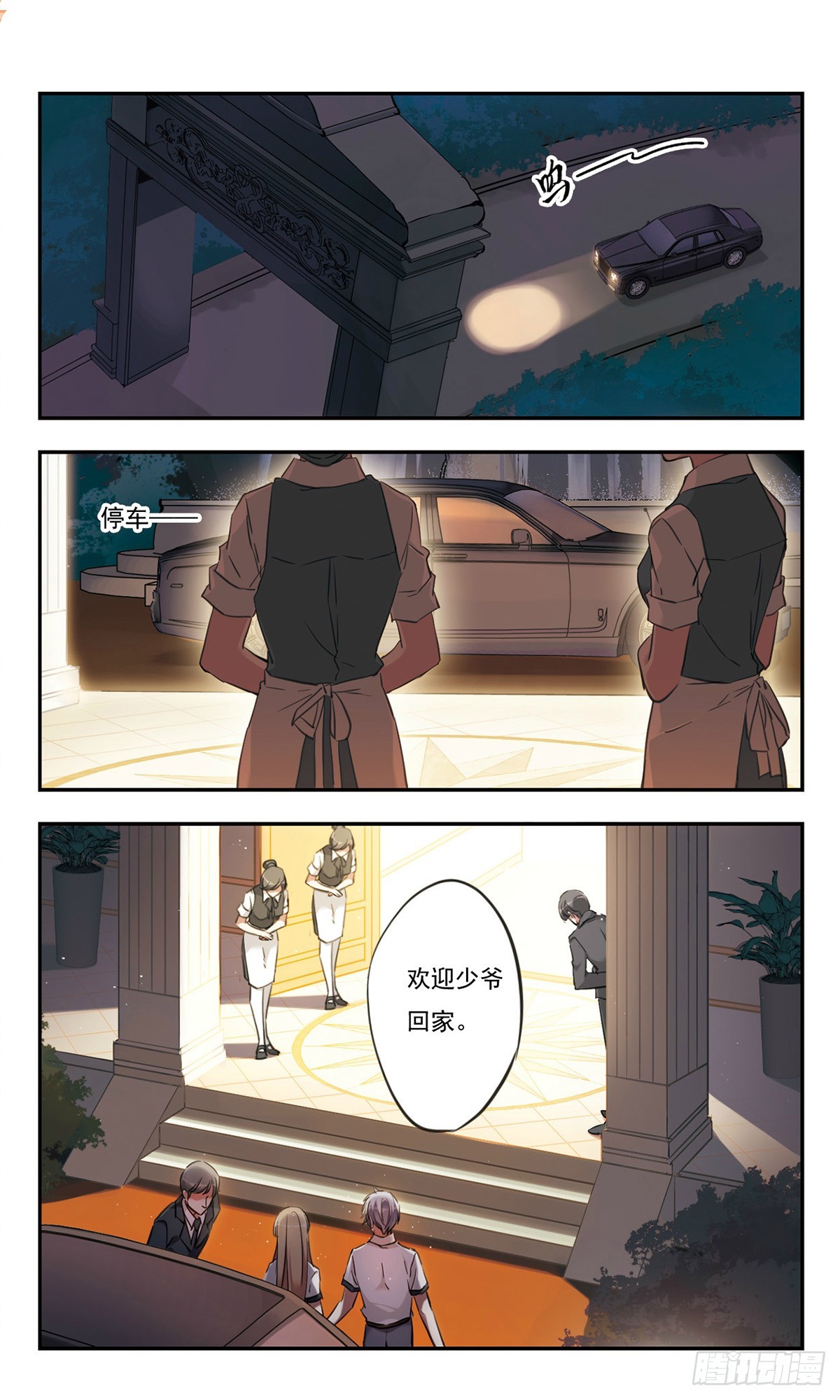 《为自己而战·飒漫画》第37话 第9页