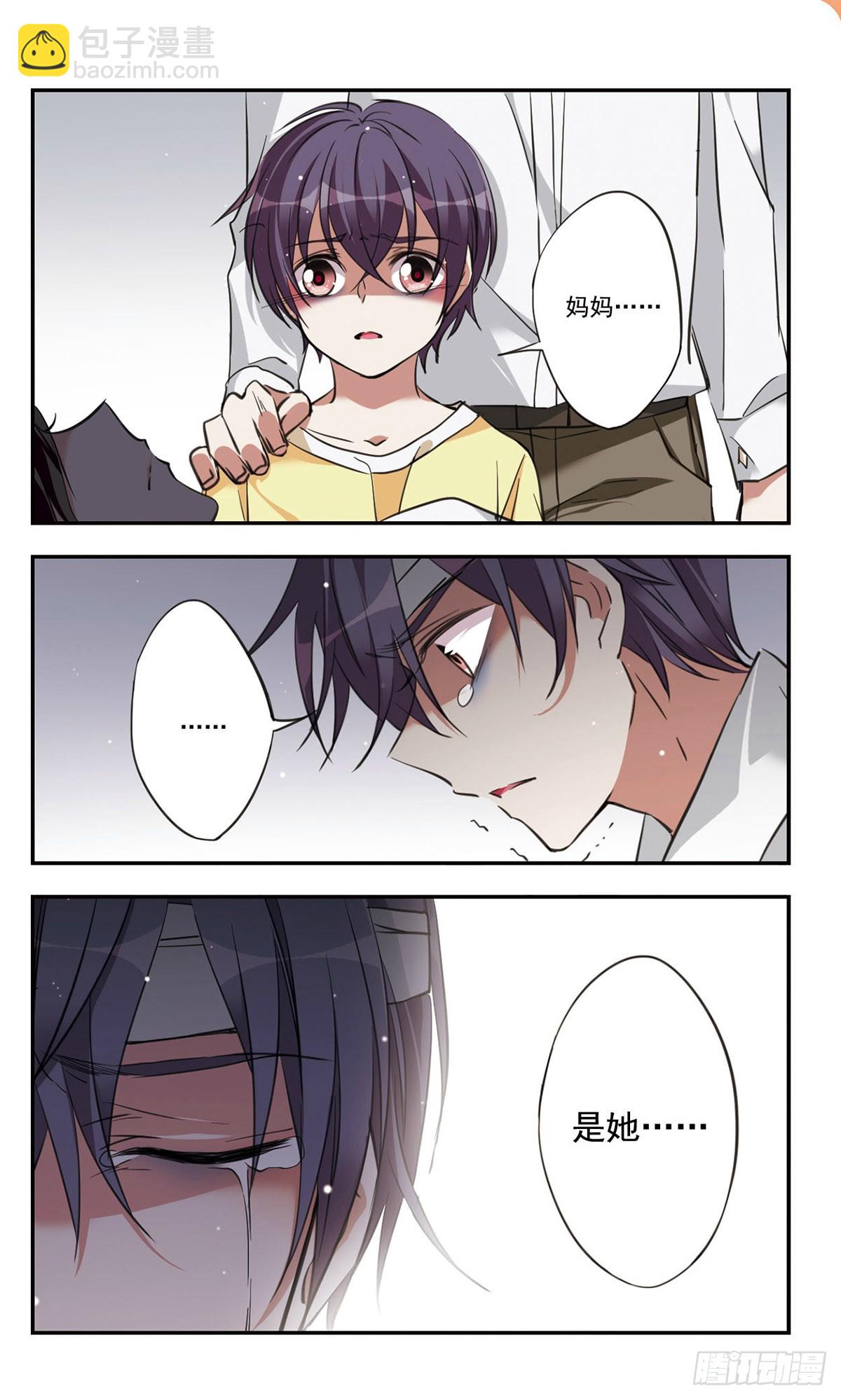 《为自己而战·飒漫画》第44话 第10页