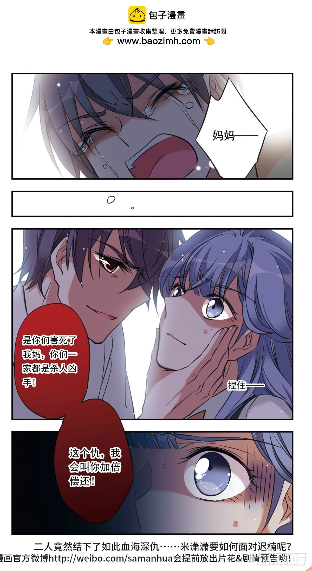 《为自己而战·飒漫画》第44话 第12页