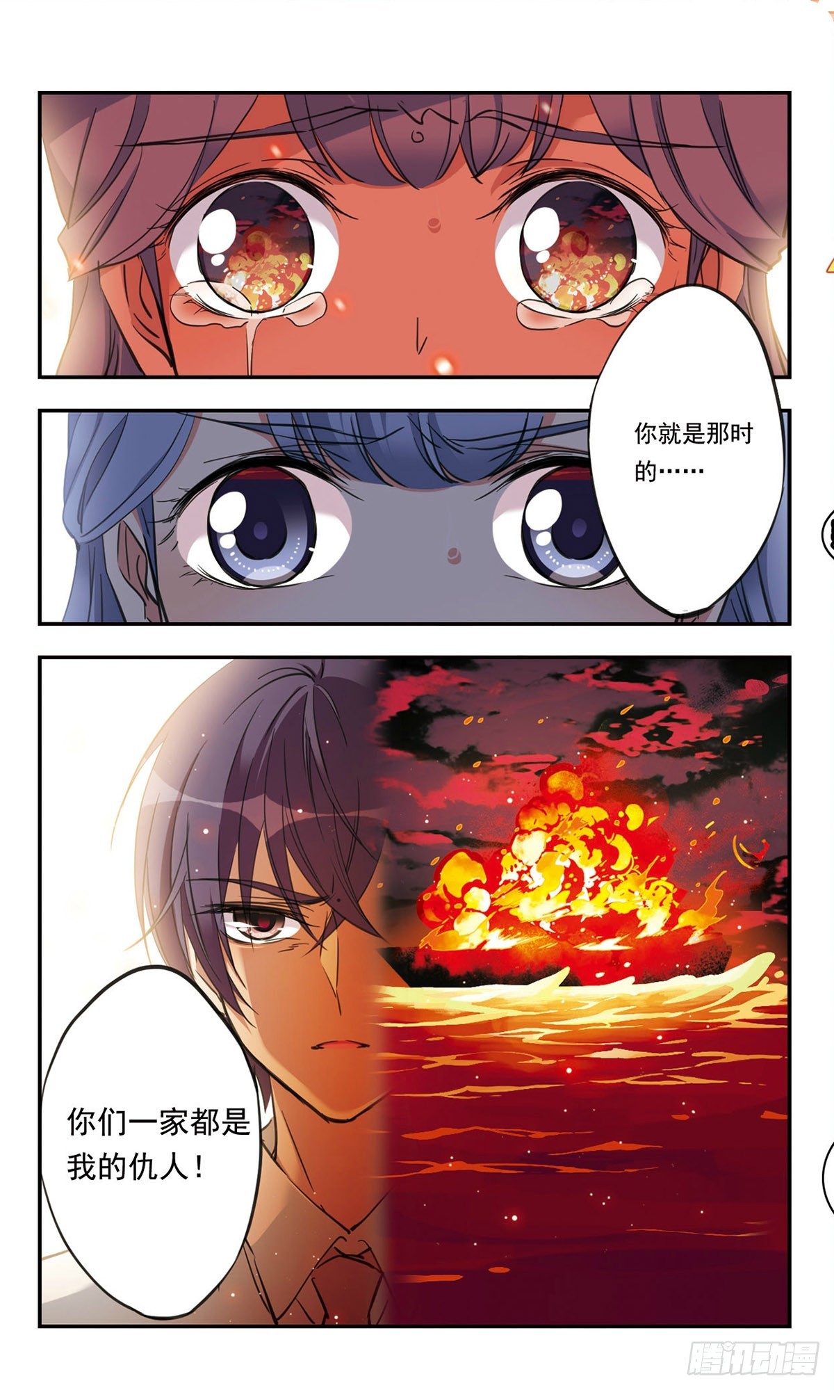 《为自己而战·飒漫画》第44话 第6页
