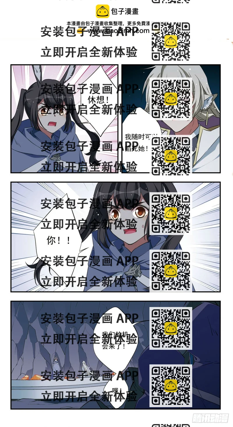 《为自己而战·飒漫画》第41话 第2页