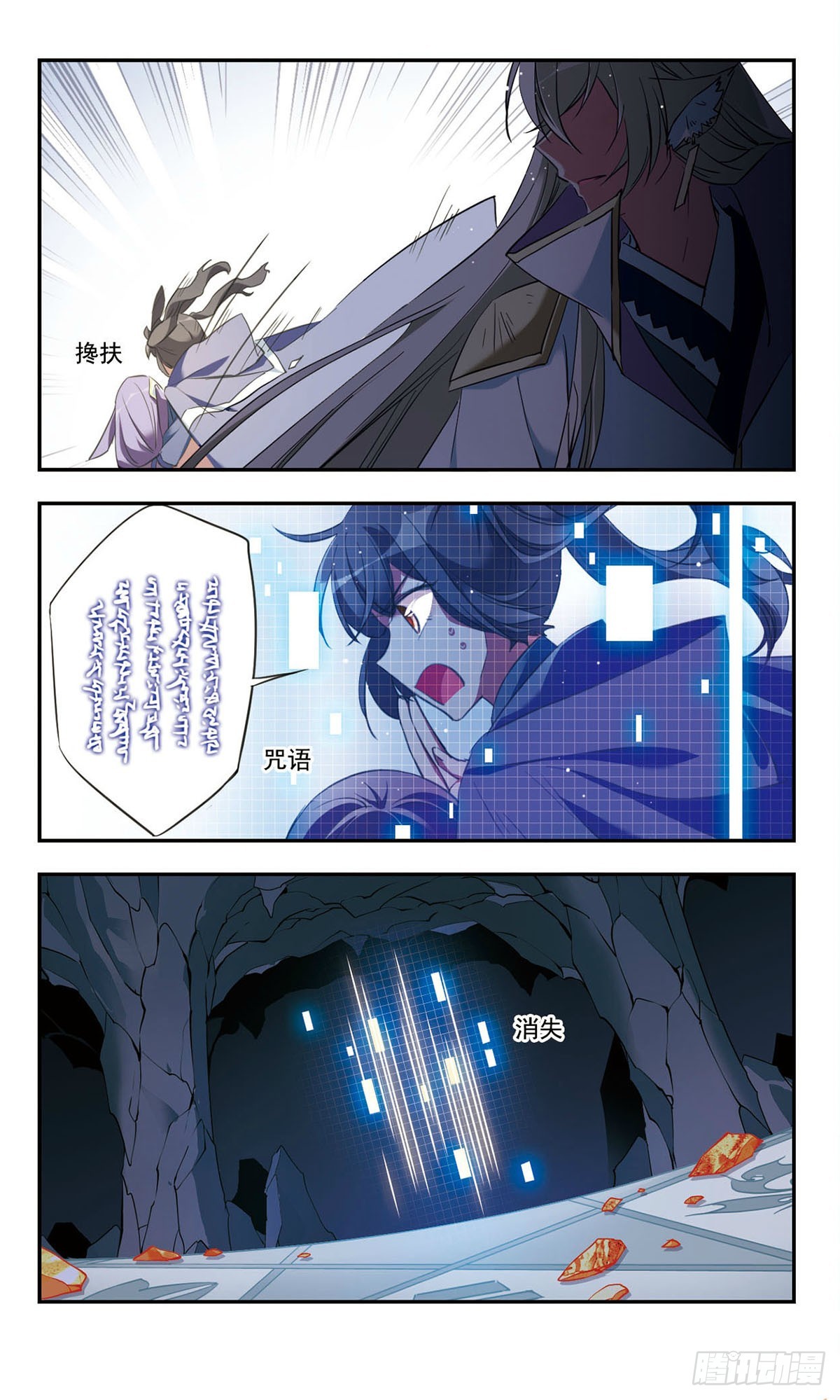 《为自己而战·飒漫画》第41话 第4页