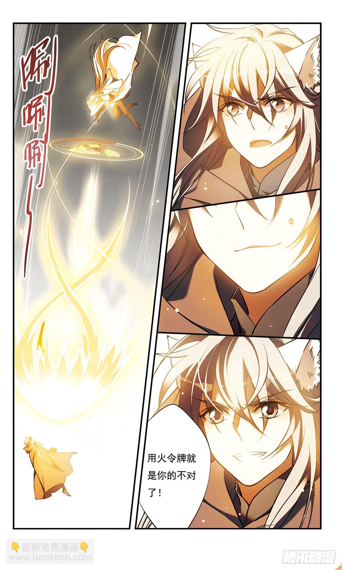 《为自己而战·飒漫画》第41话 第8页