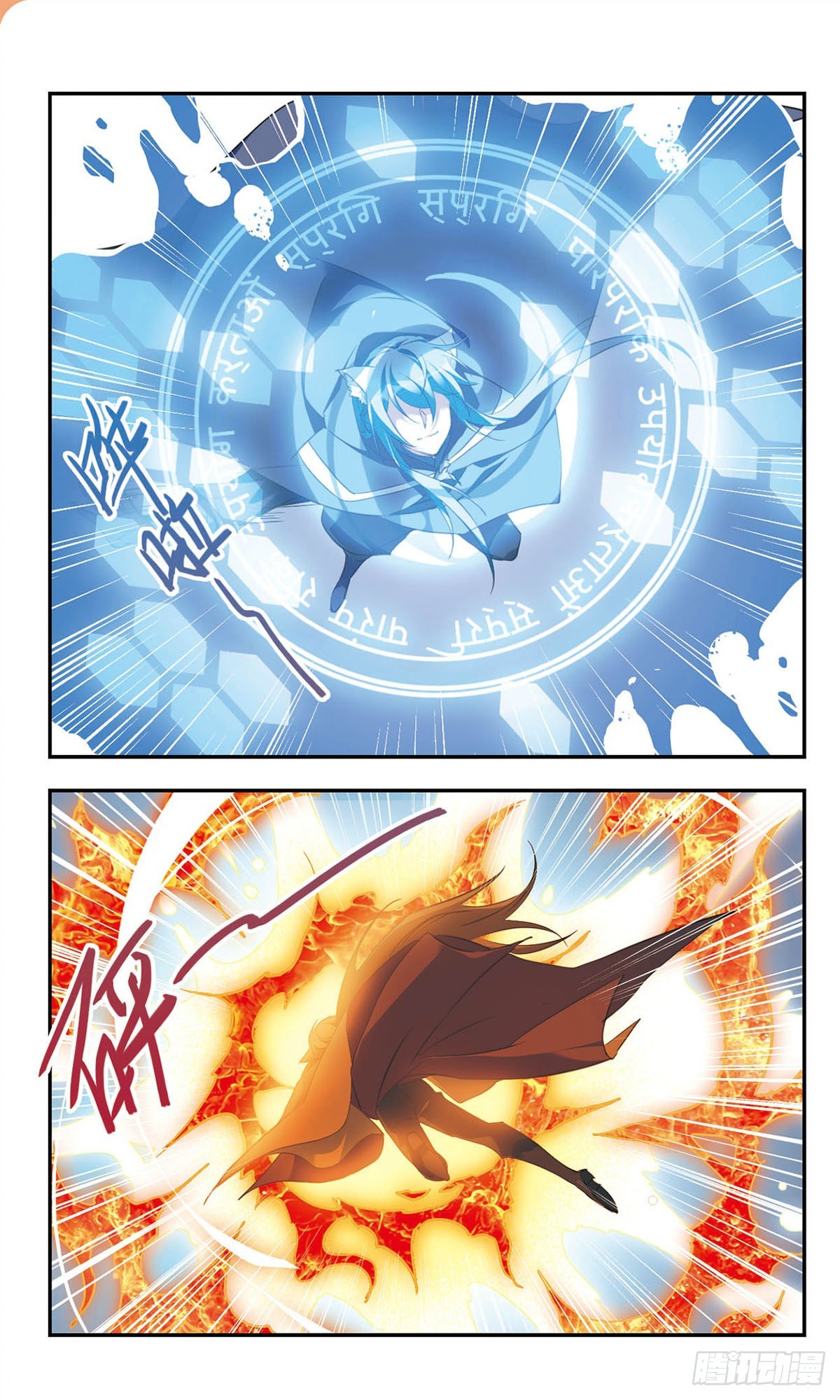 《为自己而战·飒漫画》第41话 第9页