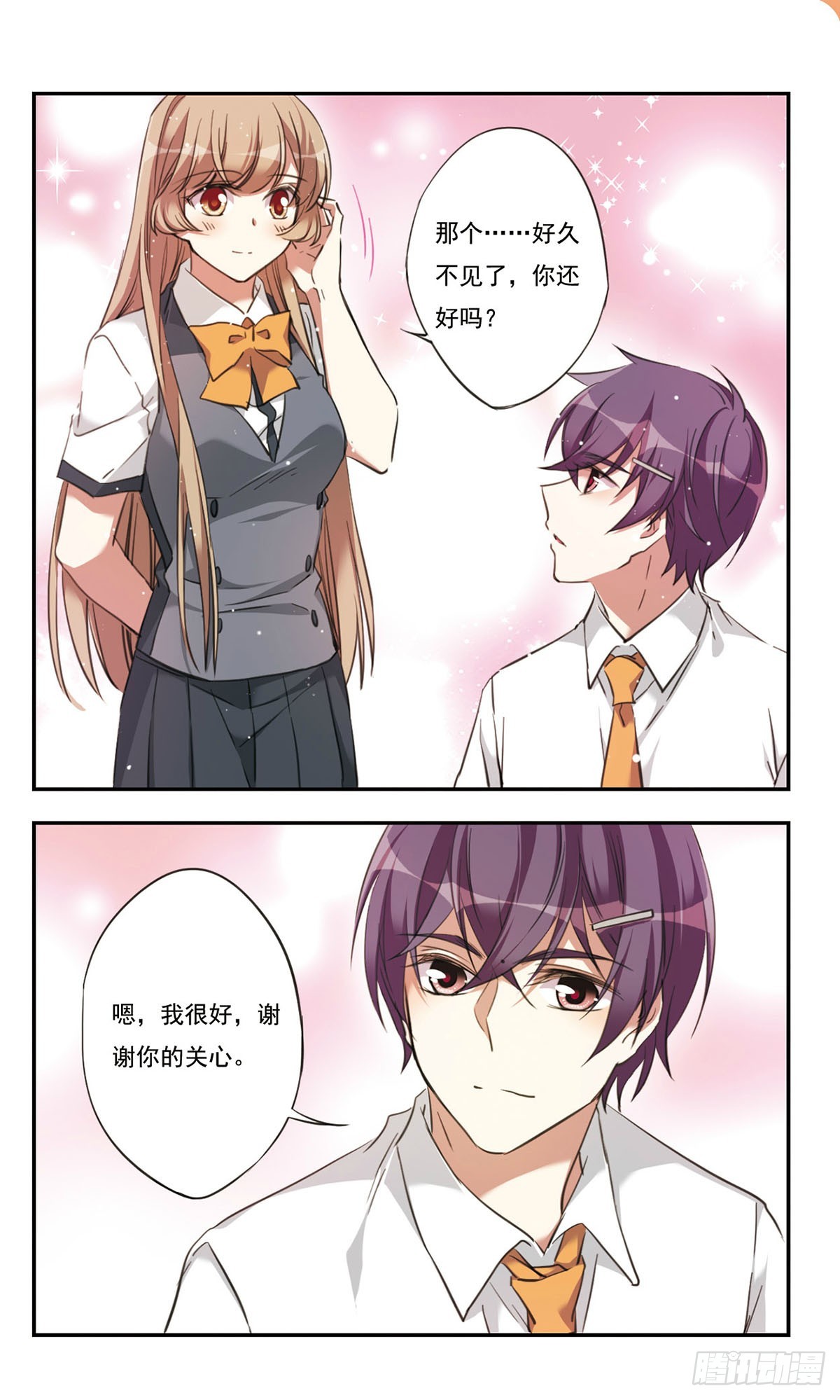 《为自己而战·飒漫画》第42话 第10页