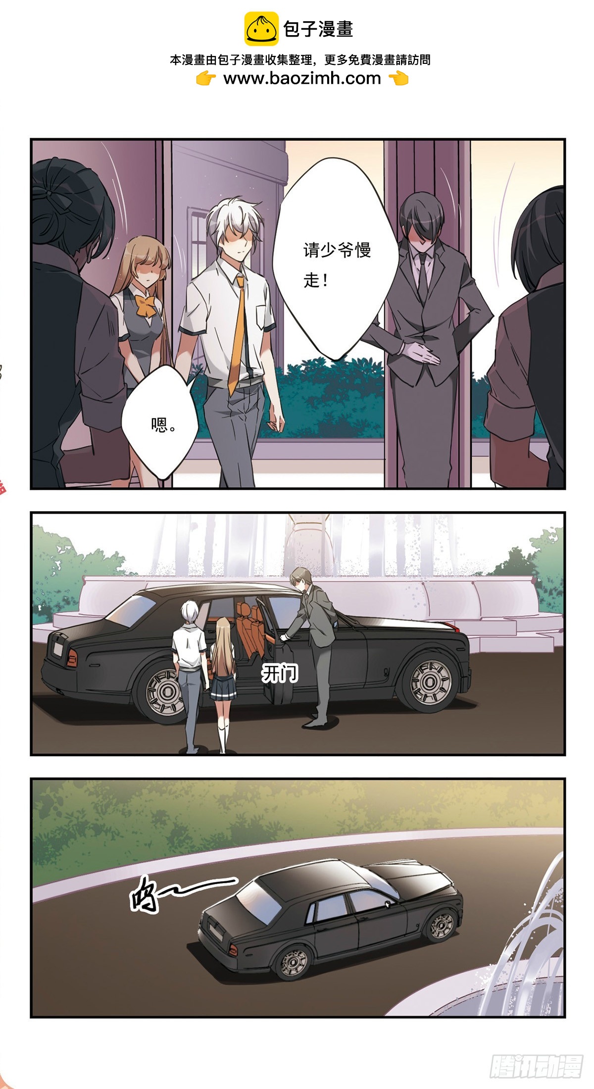 《为自己而战·飒漫画》第42话 第3页
