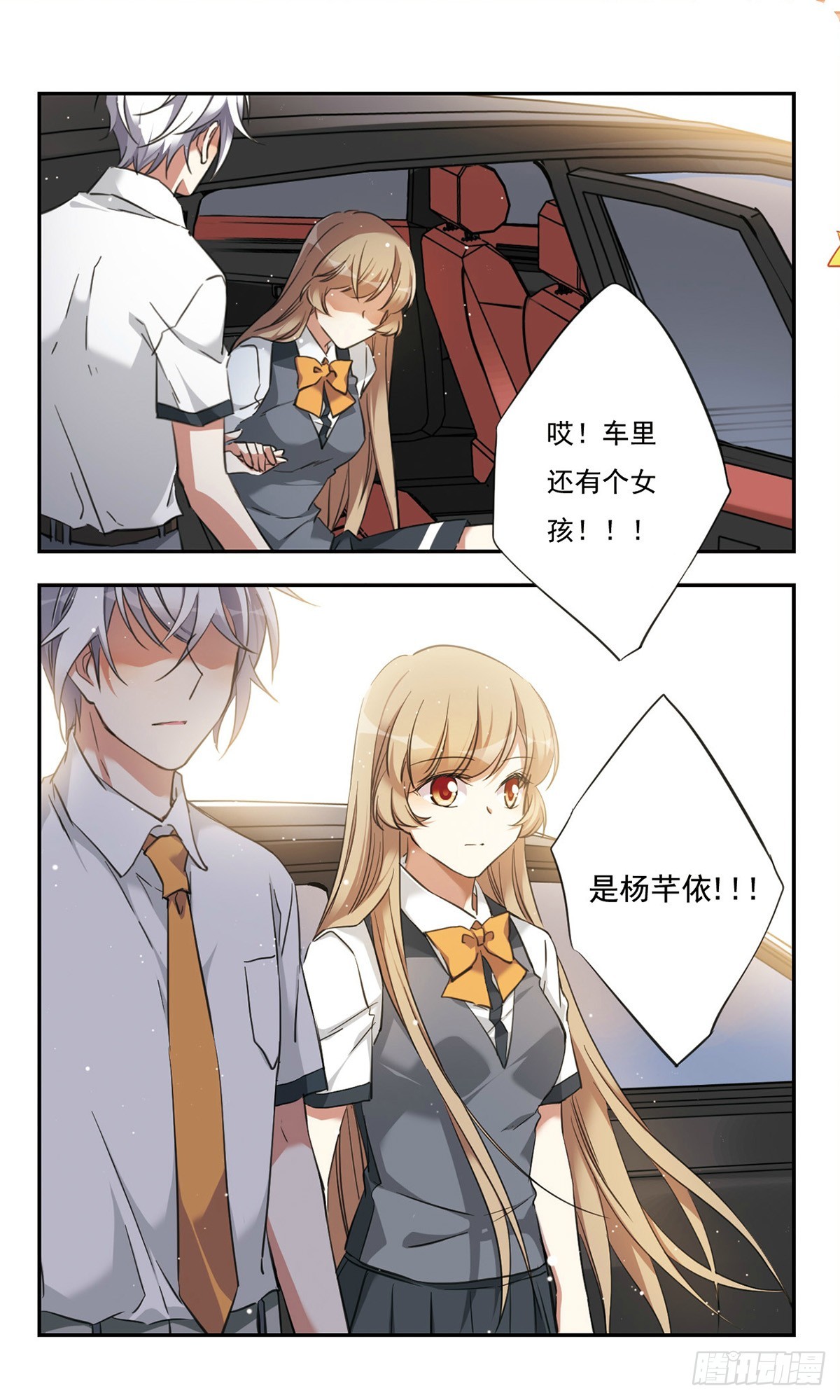《为自己而战·飒漫画》第42话 第6页
