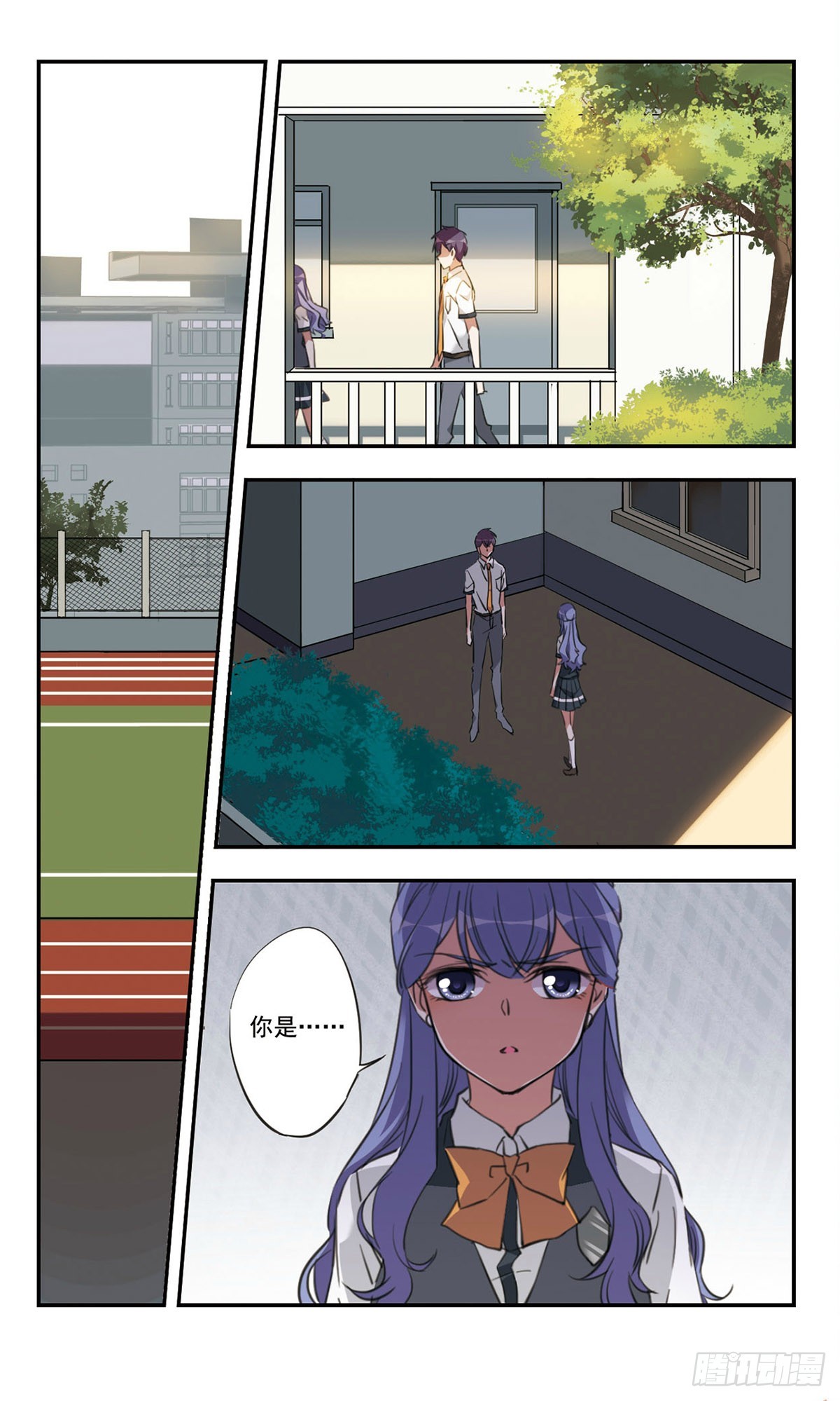 《为自己而战·飒漫画》第43话 第4页
