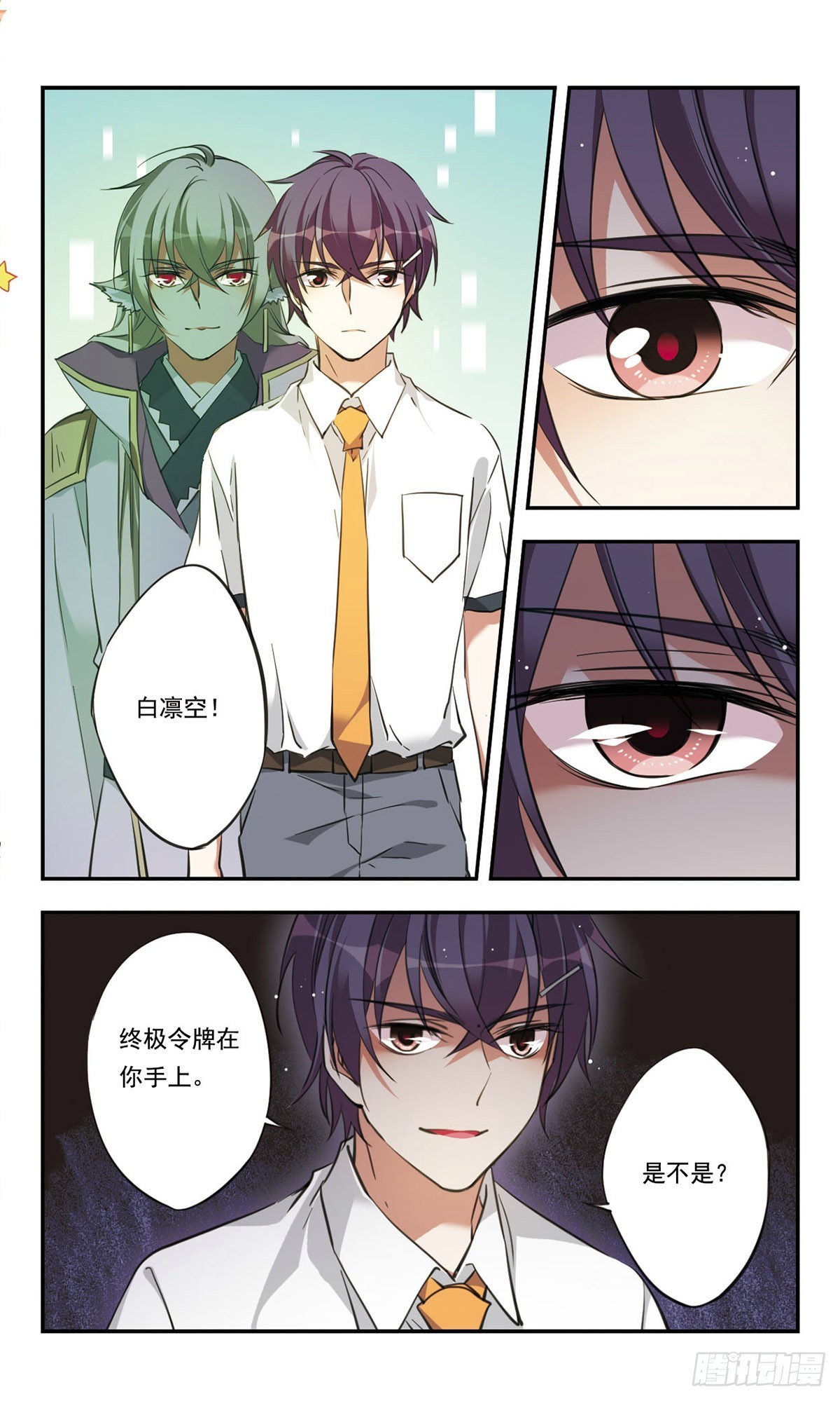 《为自己而战·飒漫画》第43话 第5页