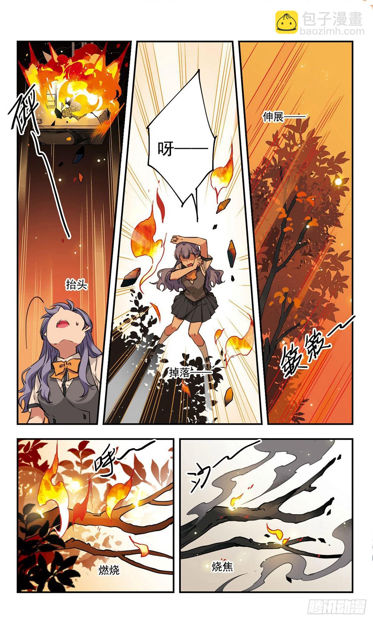 《为自己而战·飒漫画》第45话 第10页