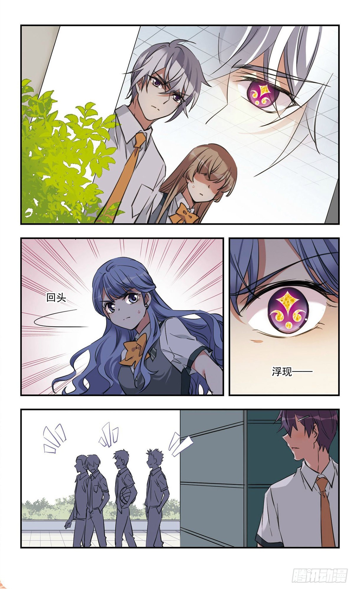 《为自己而战·飒漫画》第45话 第11页