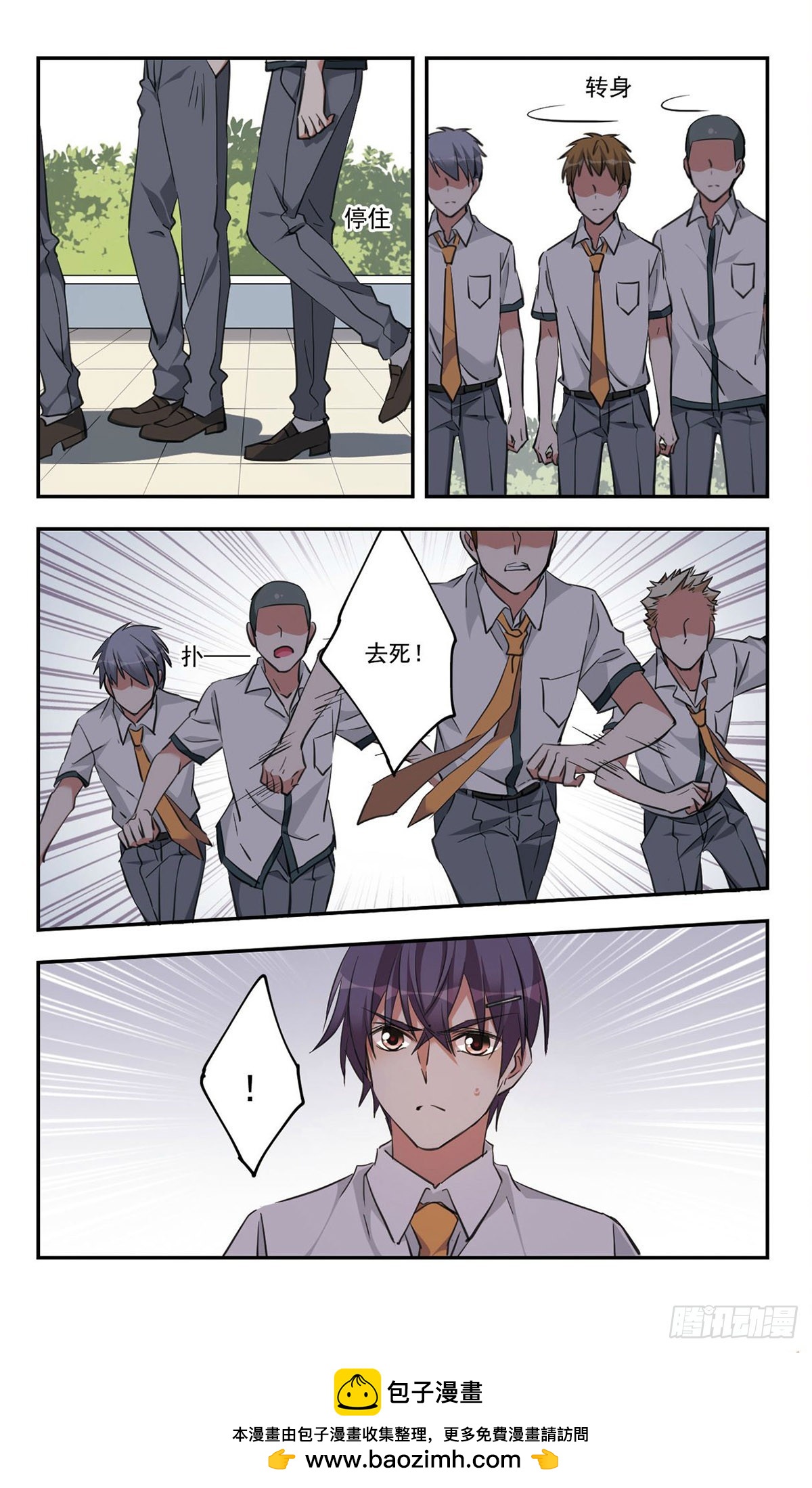 《为自己而战·飒漫画》第45话 第12页