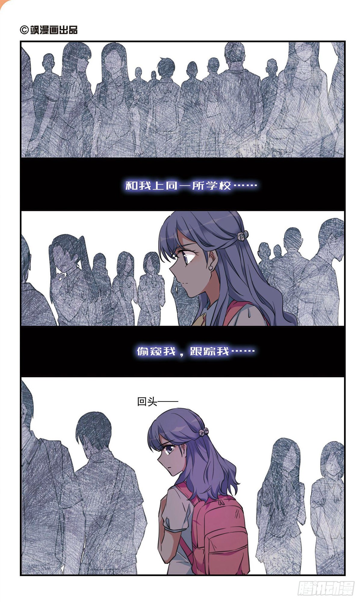 《为自己而战·飒漫画》第45话 第1页