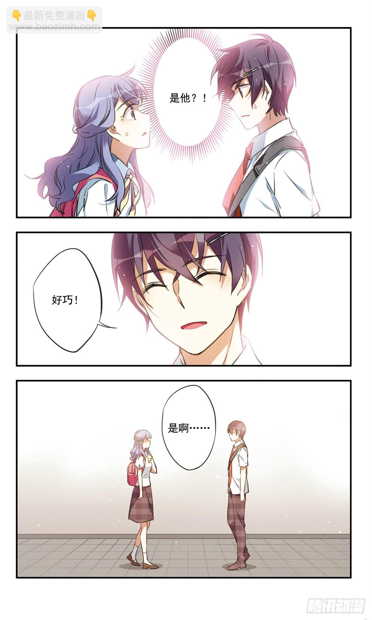 《为自己而战·飒漫画》第45话 第4页