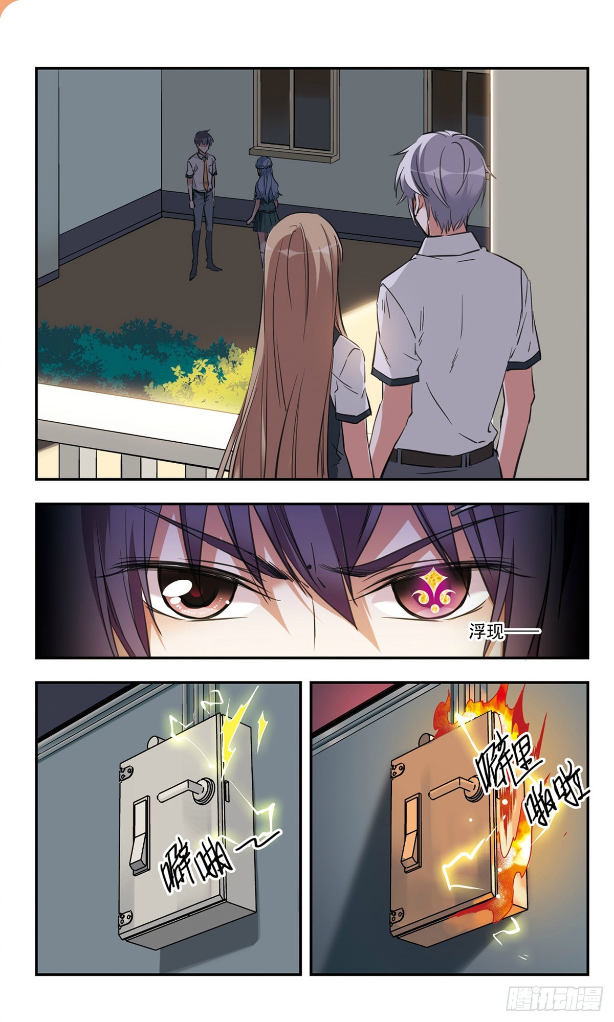 《为自己而战·飒漫画》第45话 第9页