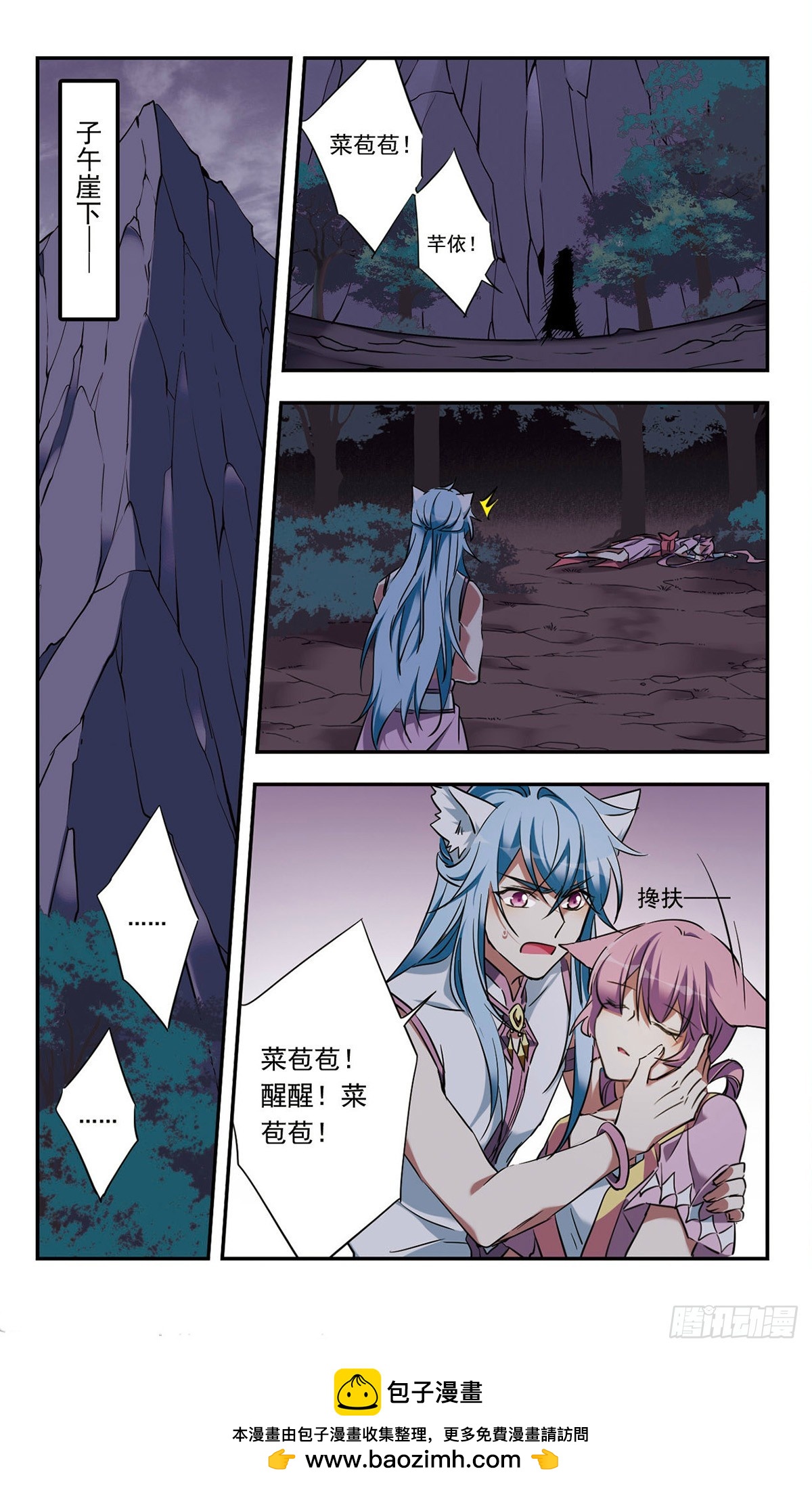 《为自己而战·飒漫画》第48话 第12页