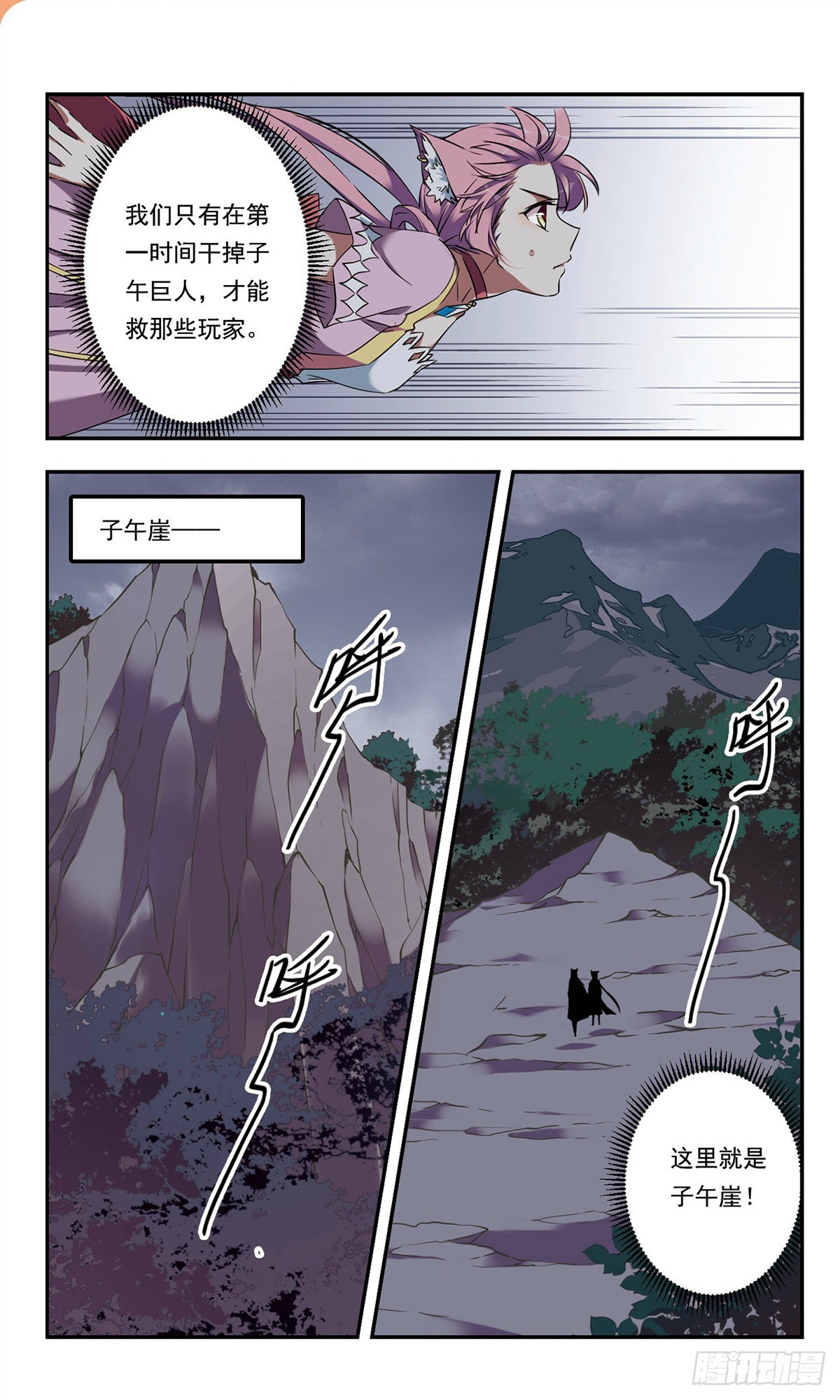 《为自己而战·飒漫画》第48话 第1页