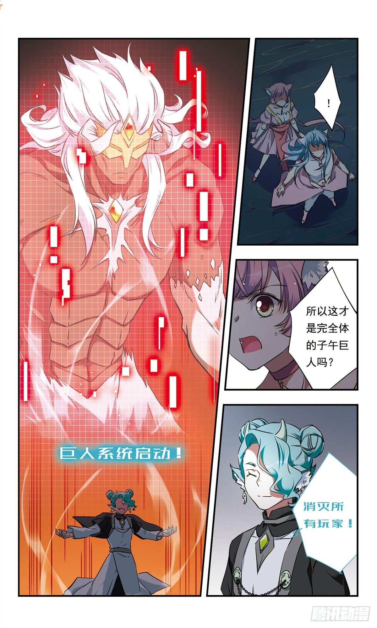 《为自己而战·飒漫画》第48话 第5页