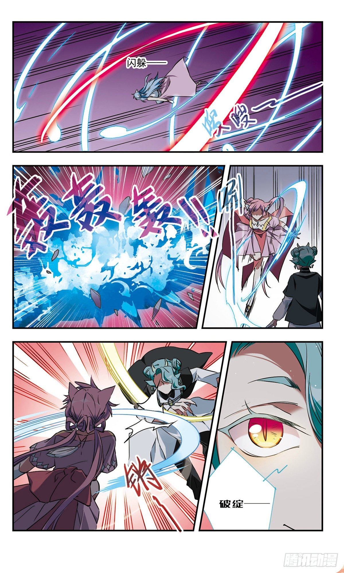 《为自己而战·飒漫画》第48话 第8页