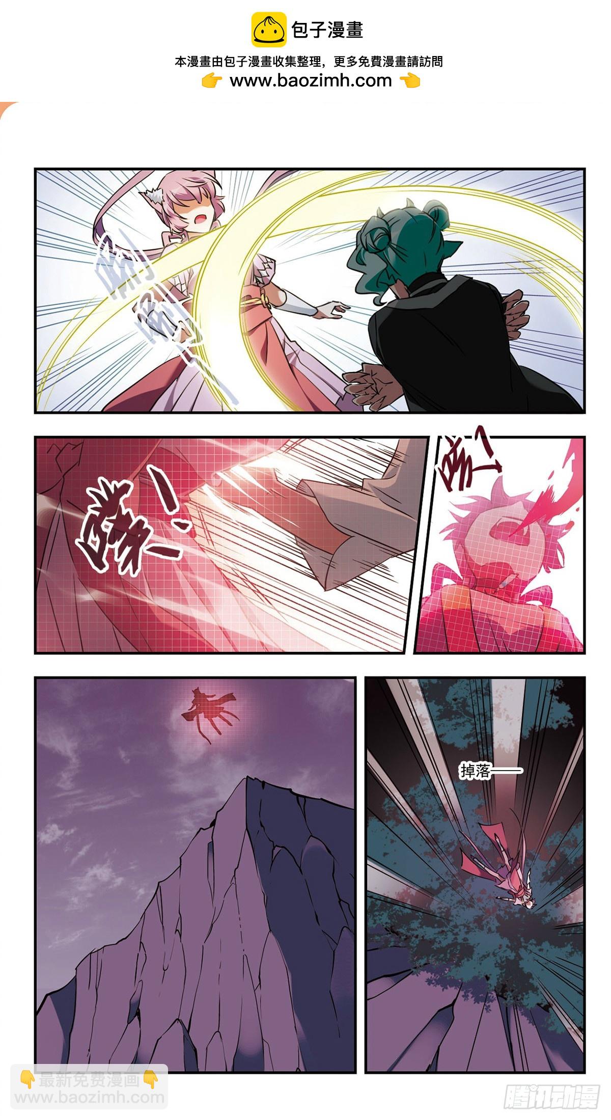 《为自己而战·飒漫画》第48话 第9页