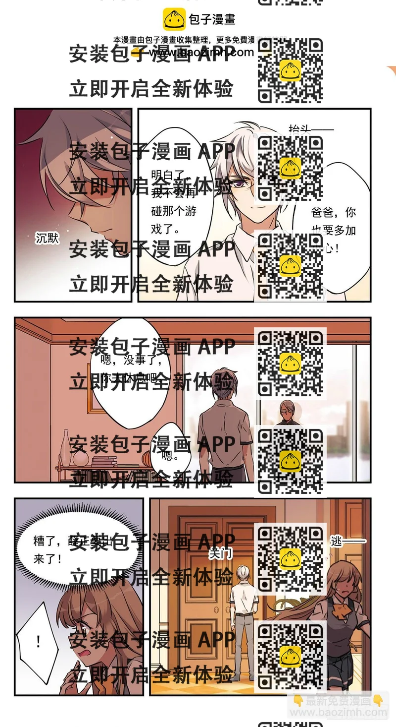 《为自己而战·飒漫画》第47话 第2页