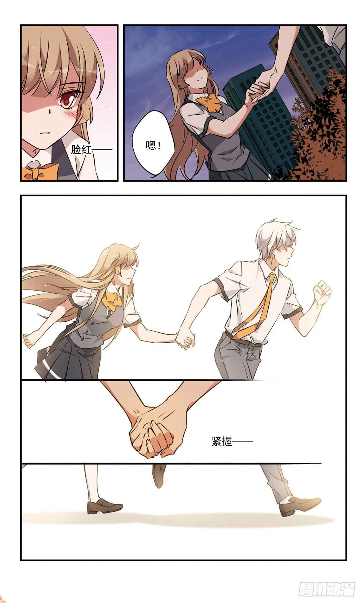 《为自己而战·飒漫画》第47话 第7页