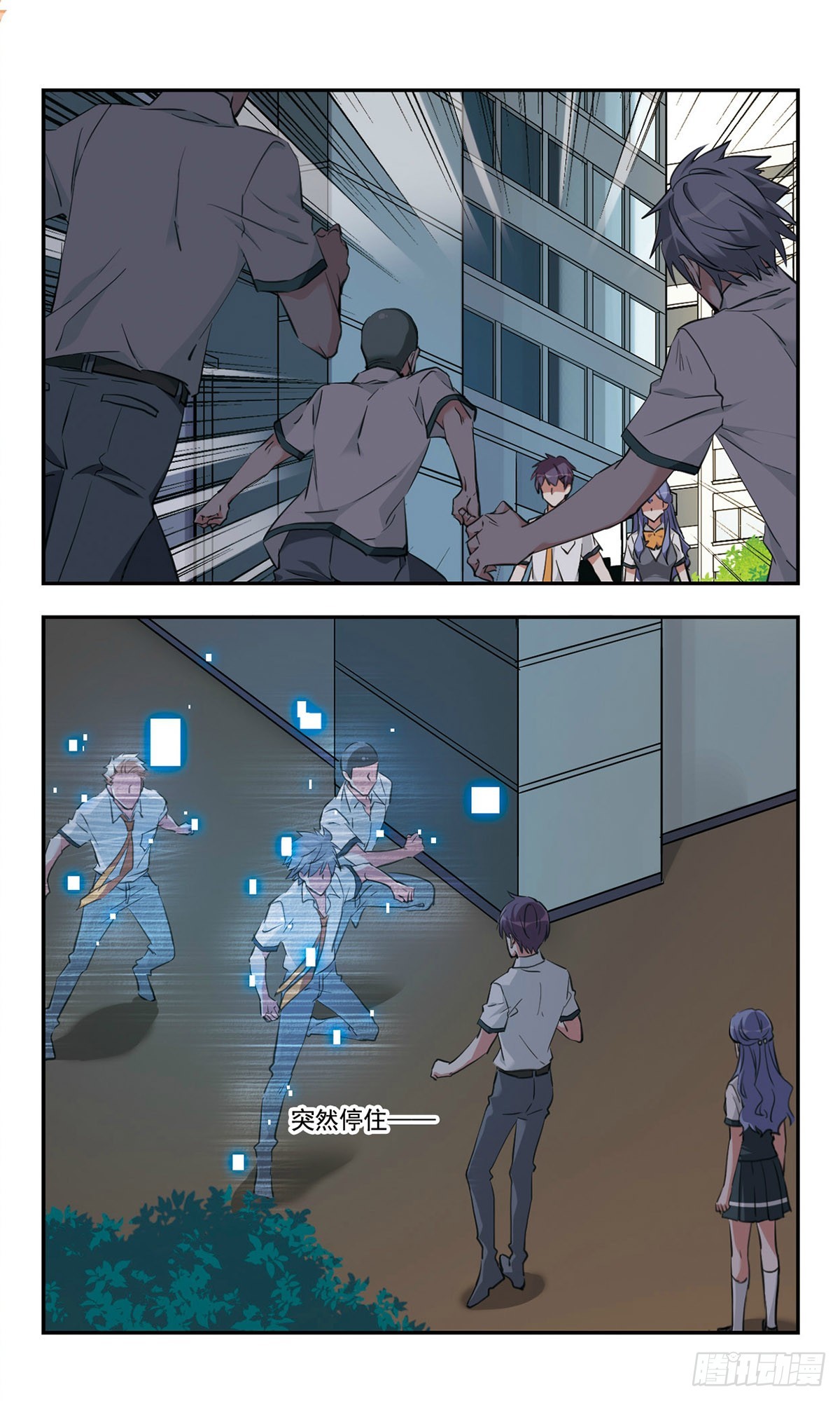 《为自己而战·飒漫画》第46话 第1页