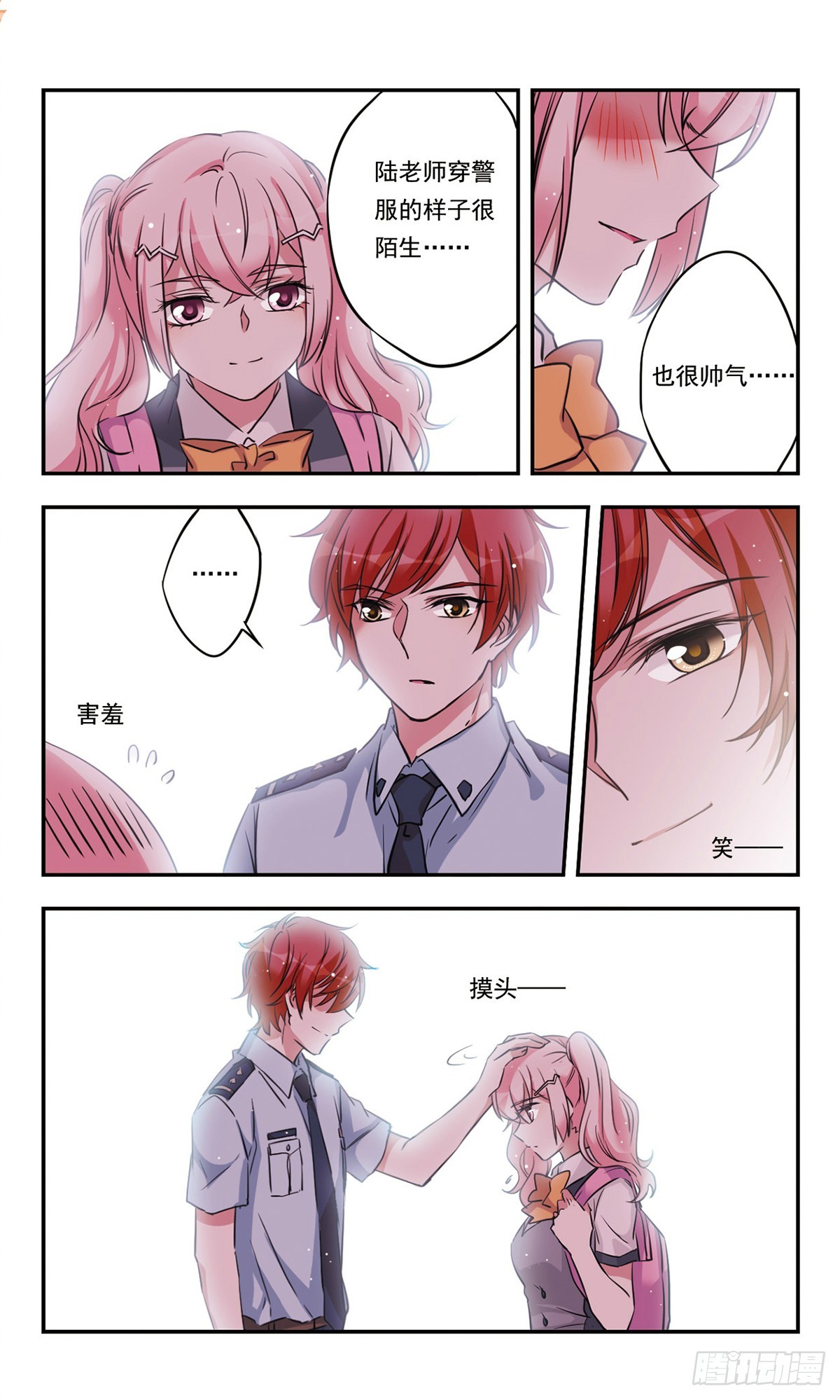 《为自己而战·飒漫画》第50话 第1页