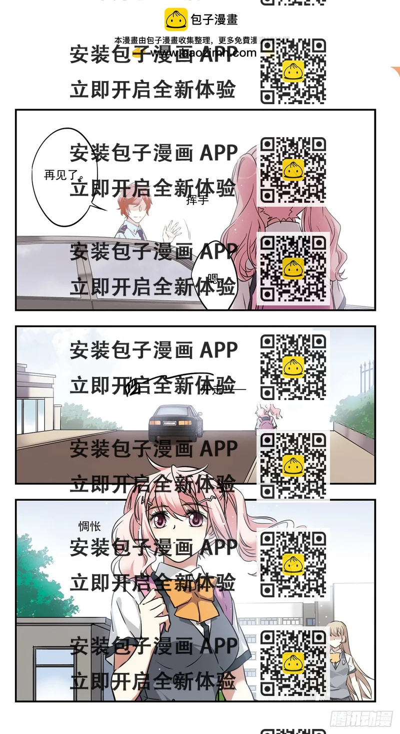 《为自己而战·飒漫画》第50话 第2页