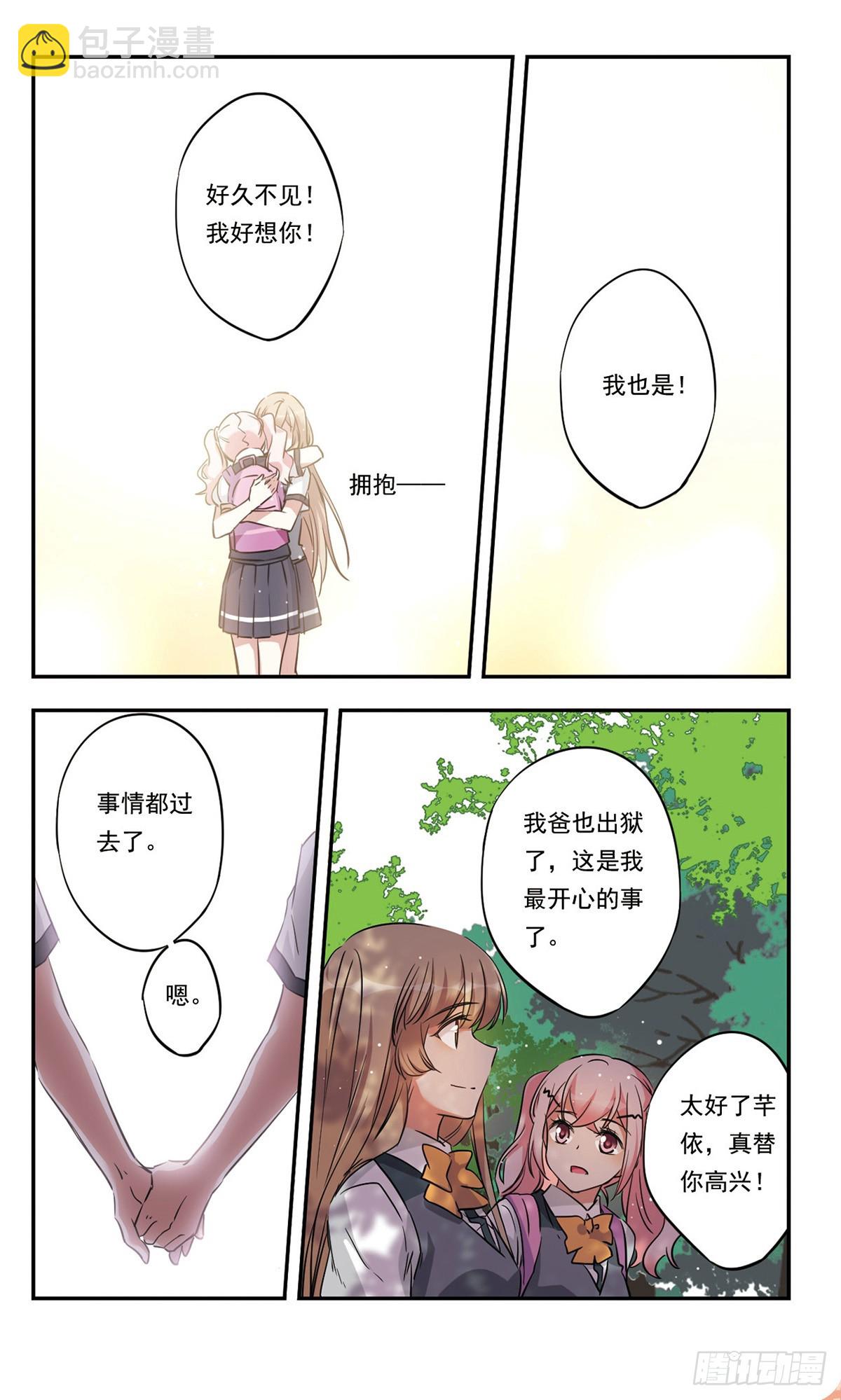 《为自己而战·飒漫画》第50话 第4页