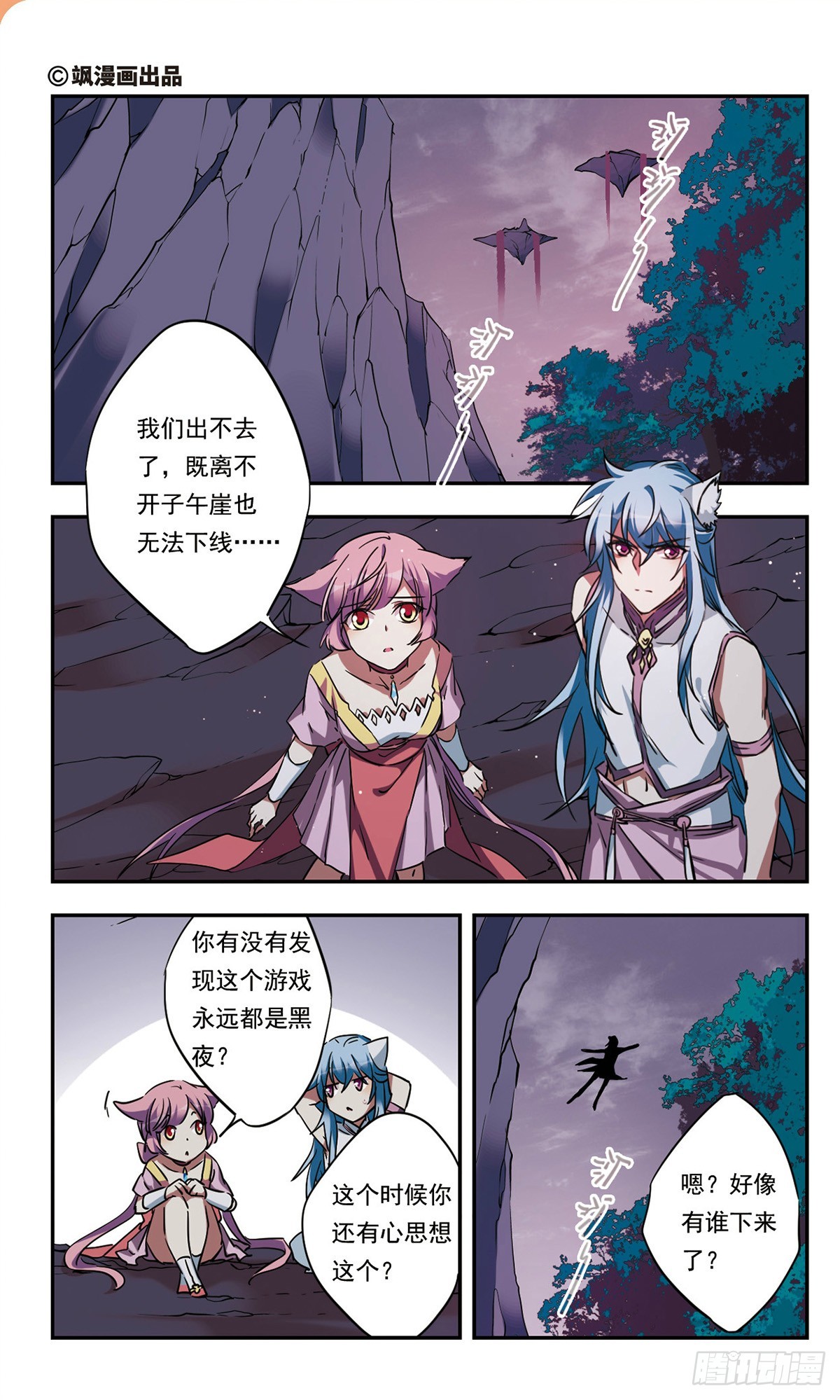 《为自己而战·飒漫画》第49话 第1页