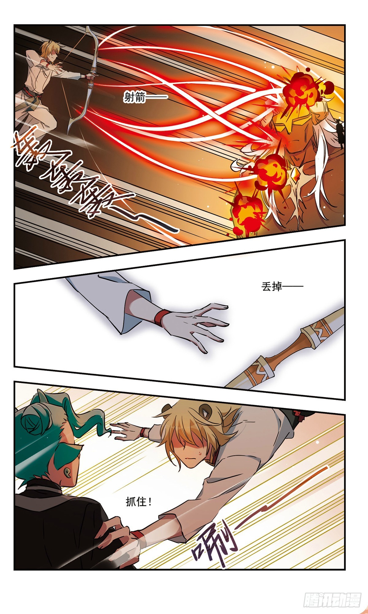 《为自己而战·飒漫画》第49话 第7页