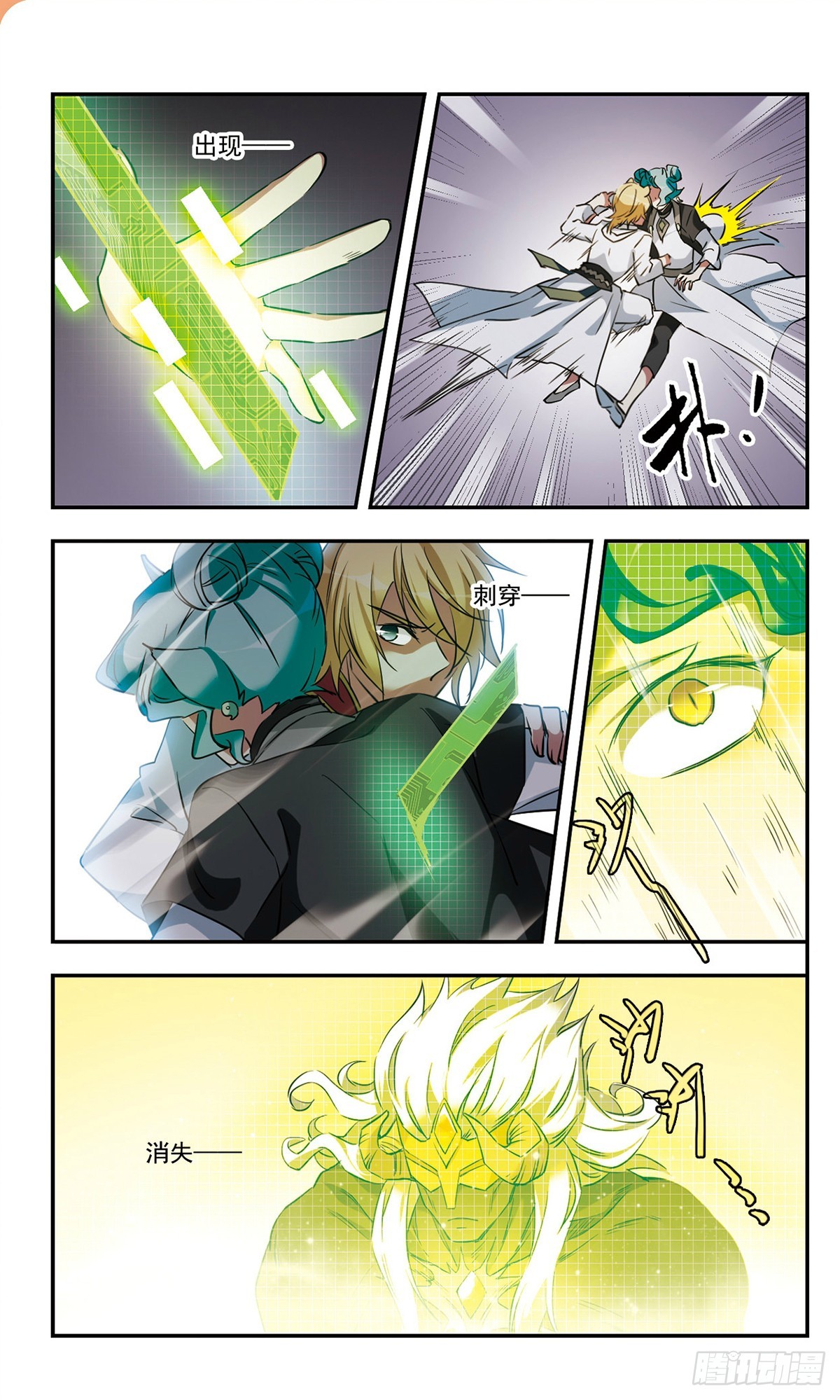 《为自己而战·飒漫画》第49话 第8页