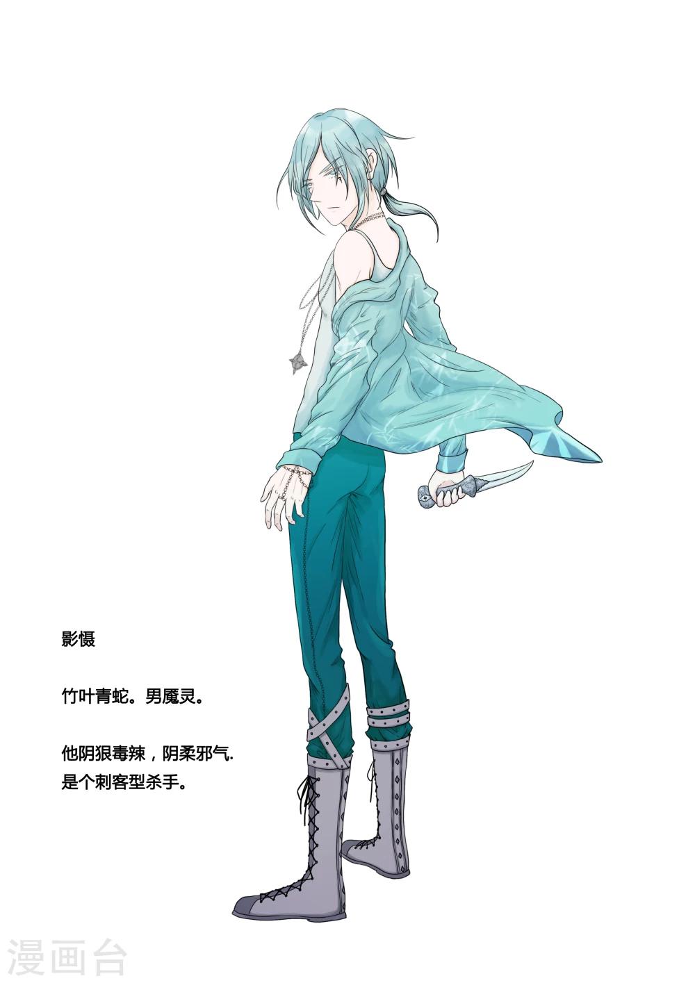 《血魇妖宠》人设 第3页