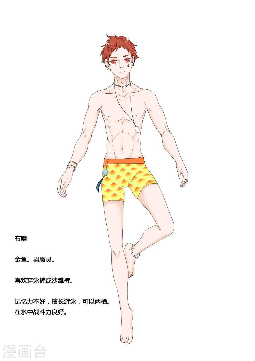《血魇妖宠》人设 第6页