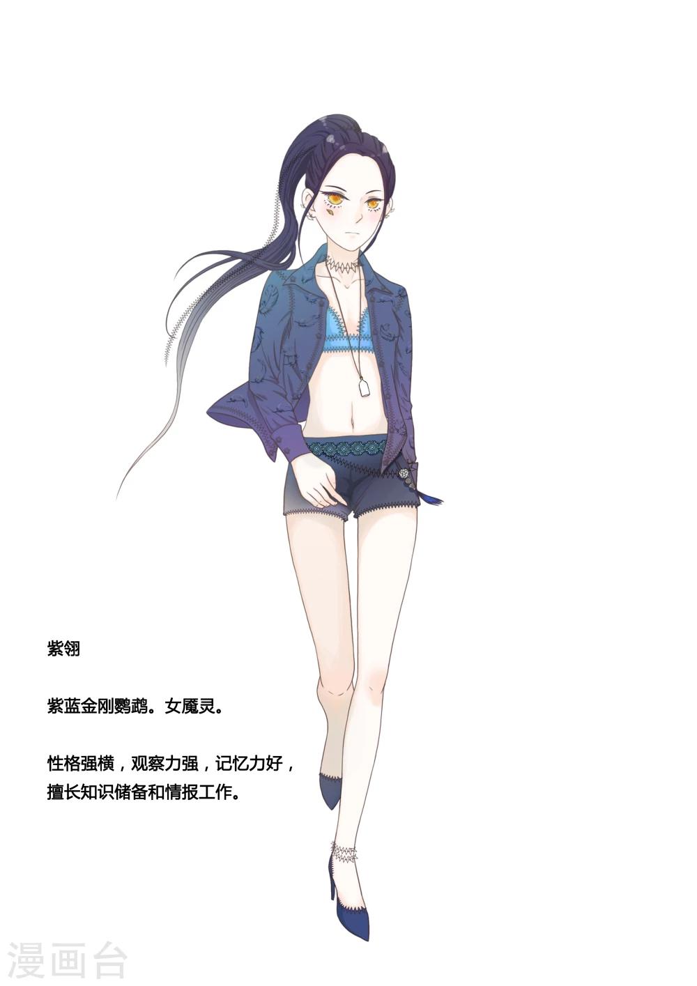 《血魇妖宠》人设 第7页