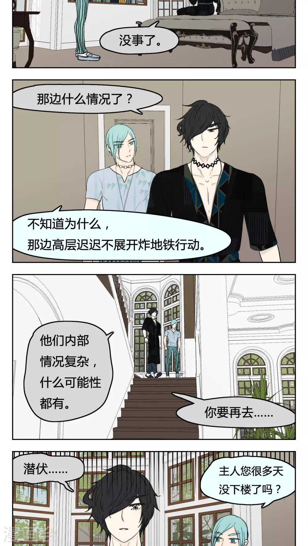 《血魇妖宠》第14话 第1页