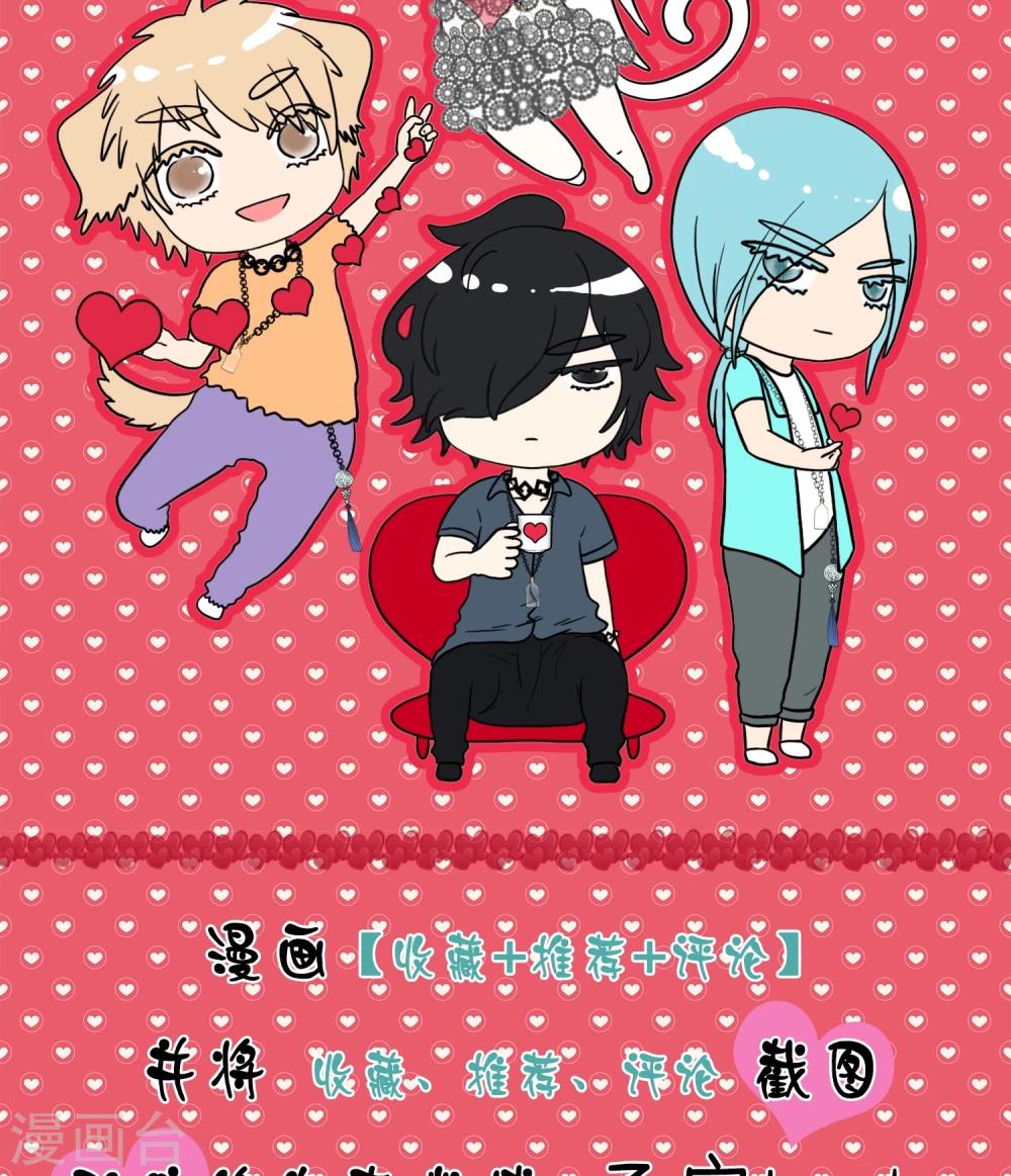 《血魇妖宠》巧克力大抽奖 第2页