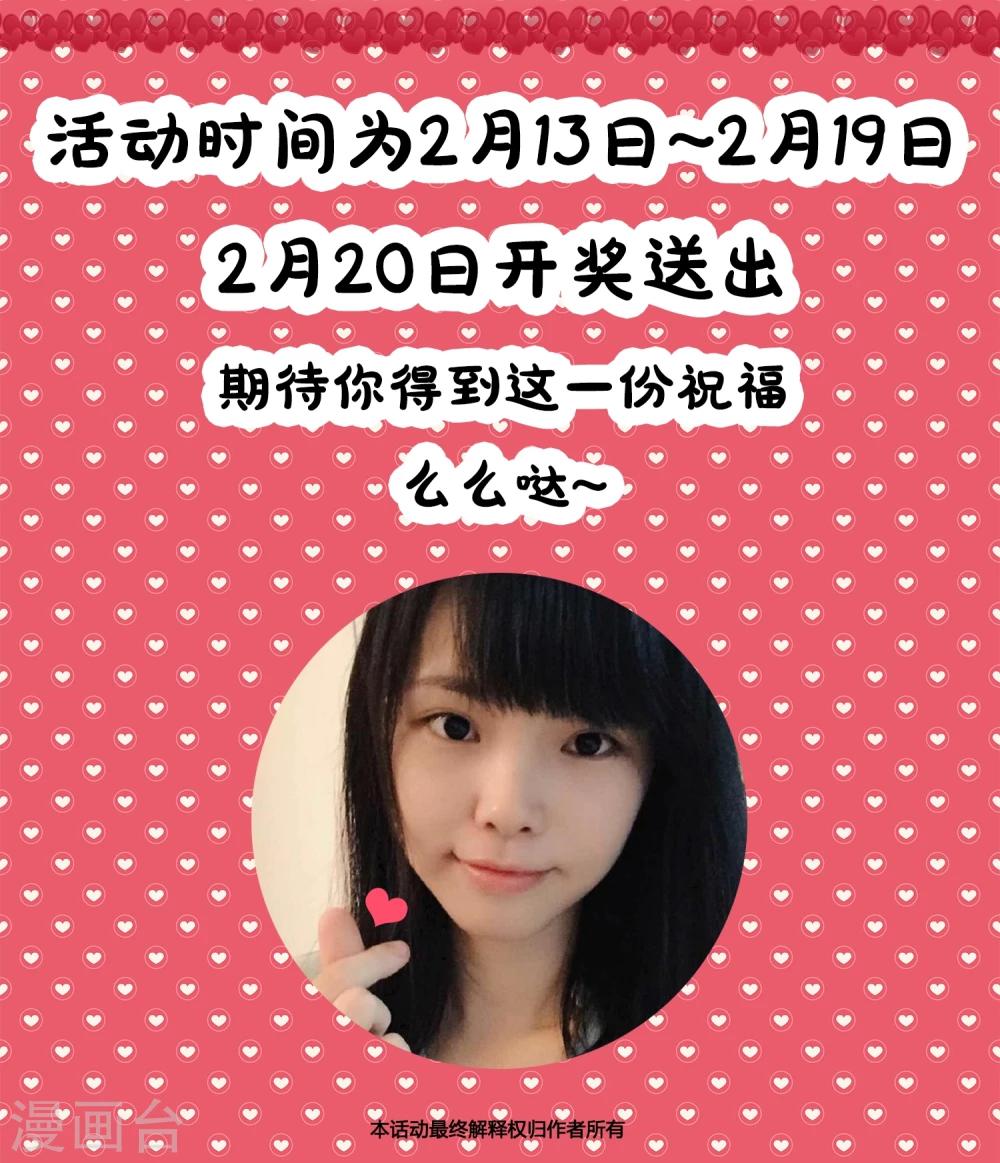 《血魇妖宠》巧克力大抽奖 第5页