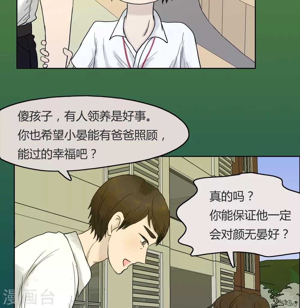 《血魇妖宠》第22话 第14页