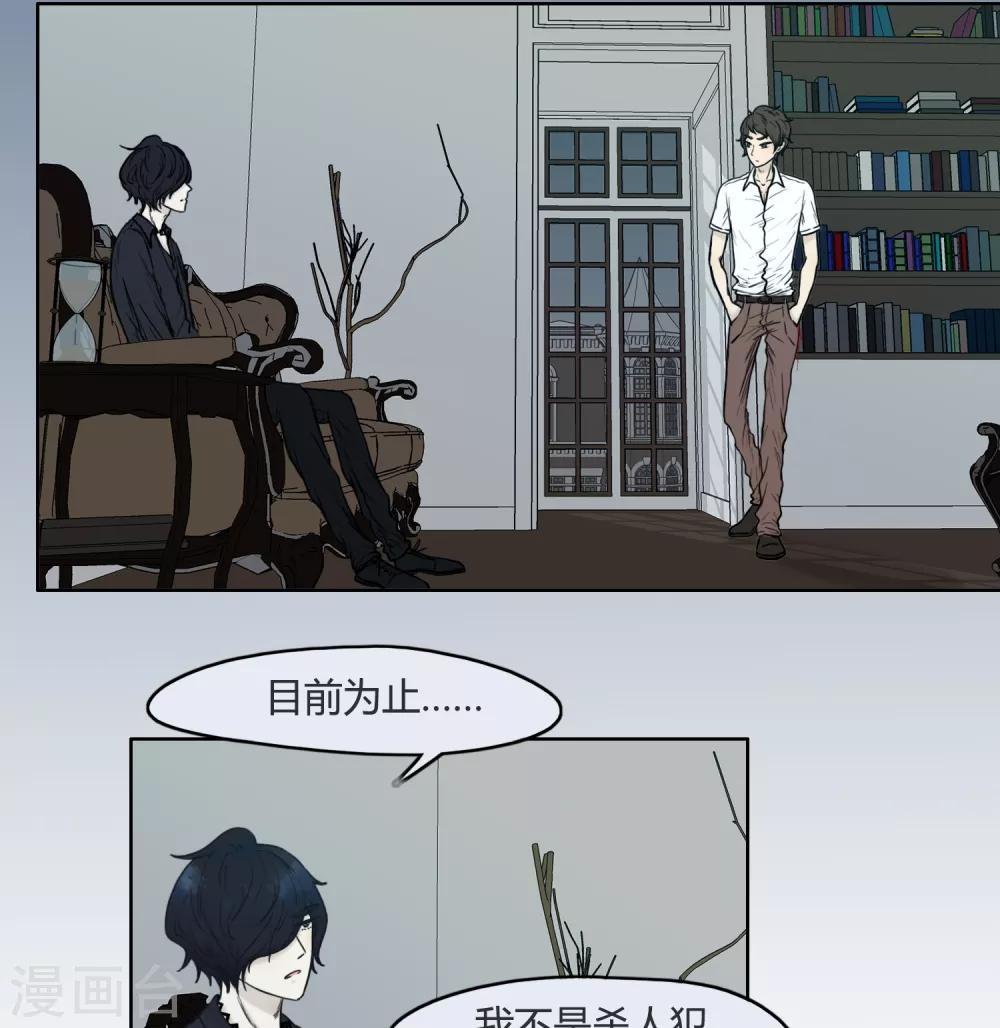 《血魇妖宠》第22话 第1页