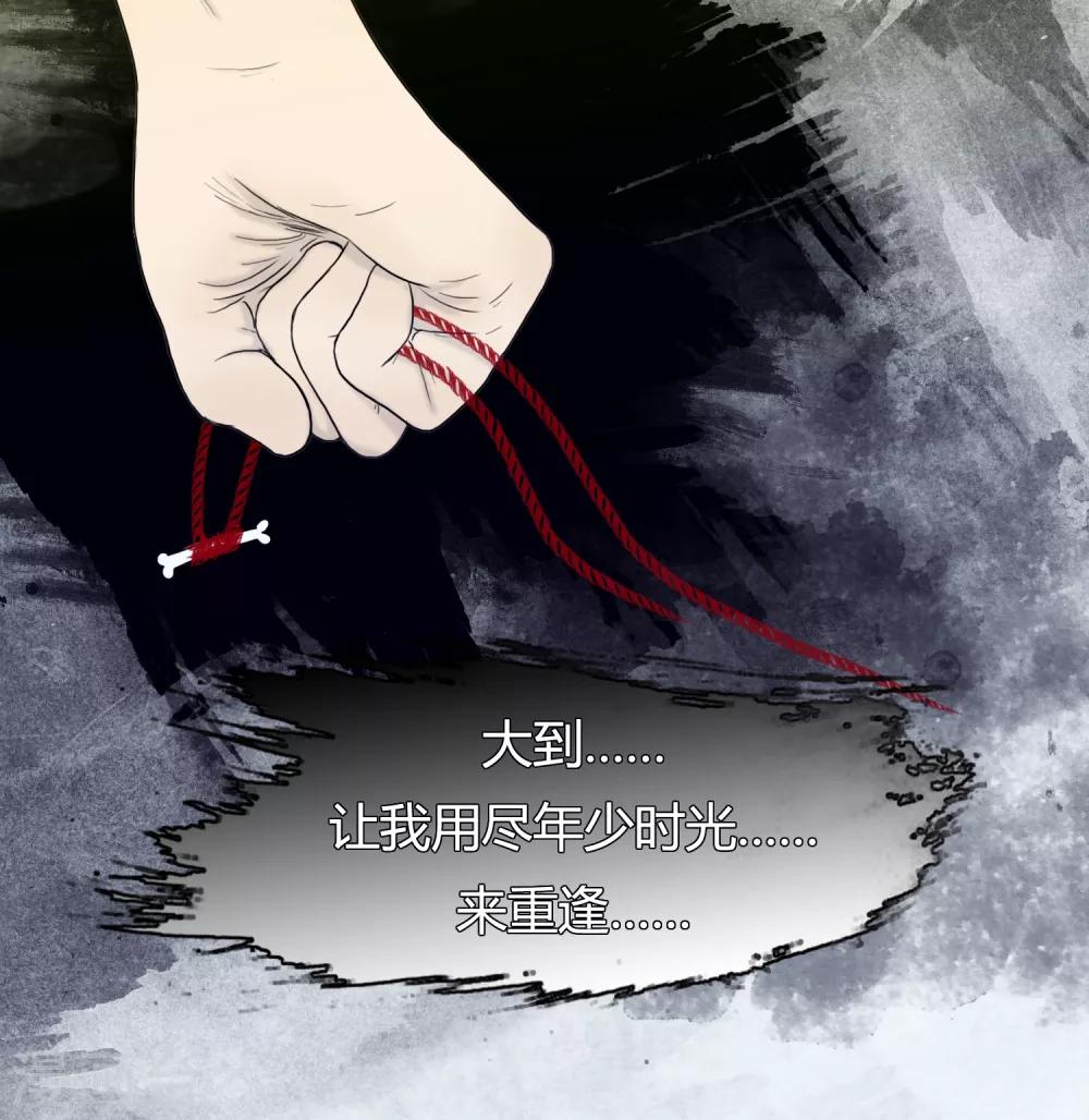 《血魇妖宠》第22话 第22页